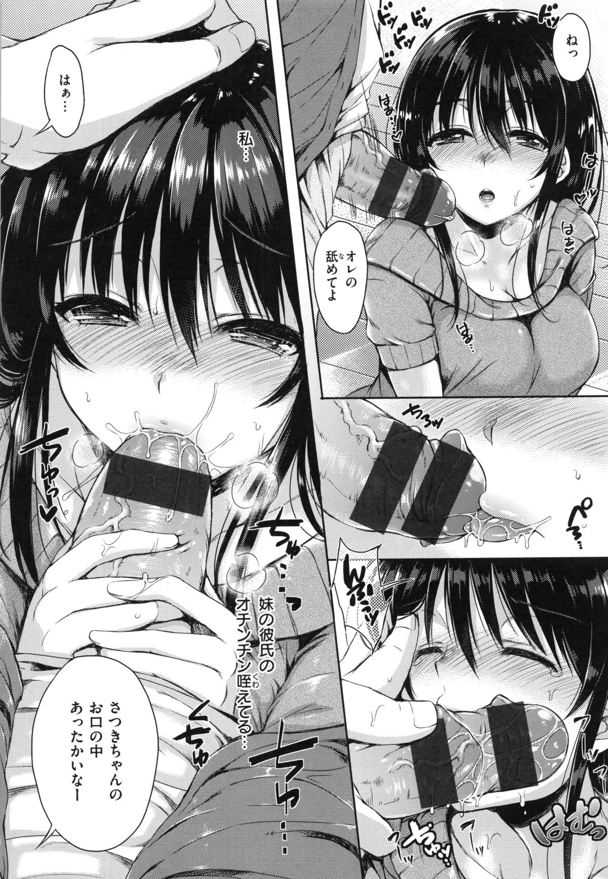 [七宮つぐ実] あいまいますく