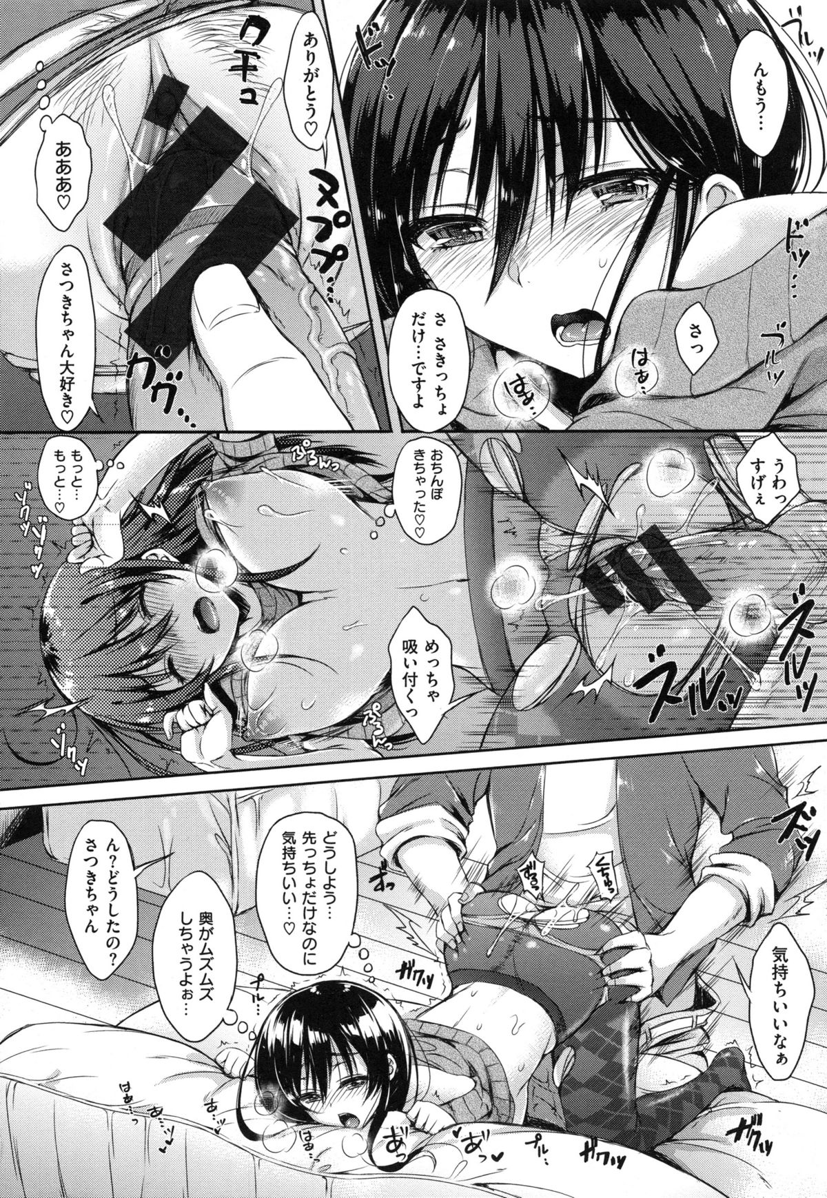 [七宮つぐ実] あいまいますく