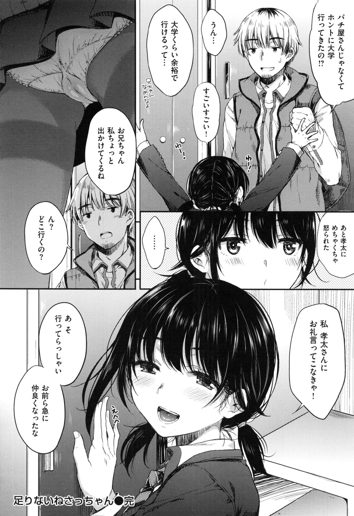 [七宮つぐ実] あいまいますく