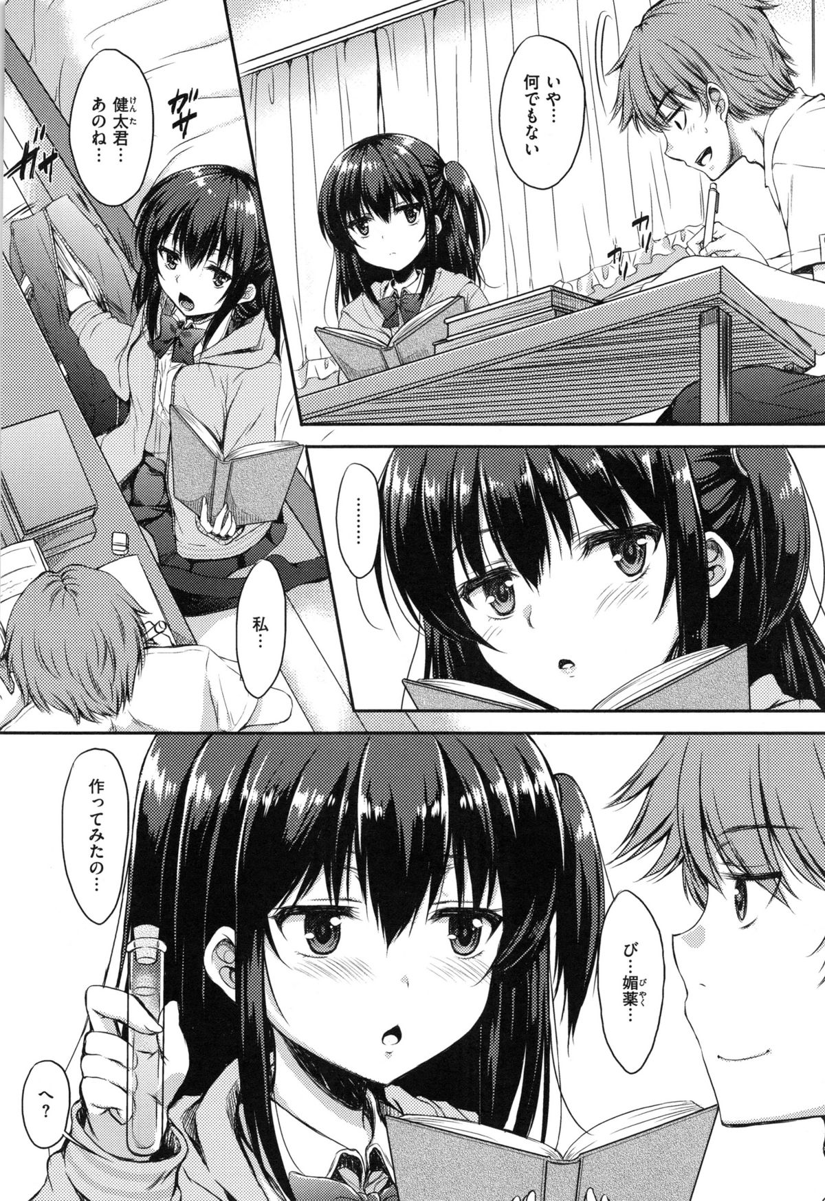 [七宮つぐ実] あいまいますく