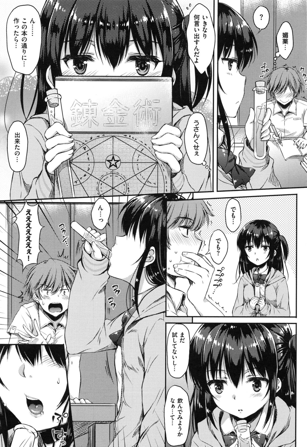 [七宮つぐ実] あいまいますく