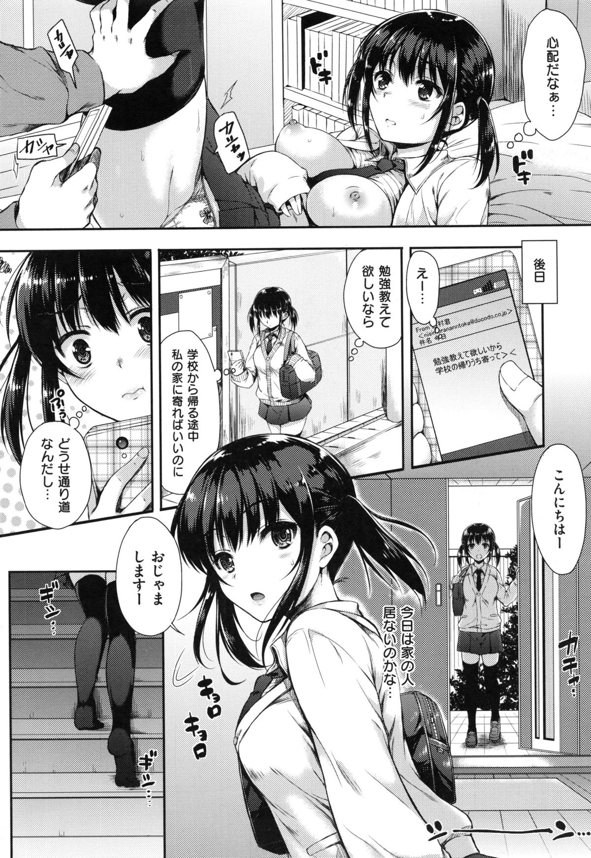 [七宮つぐ実] あいまいますく