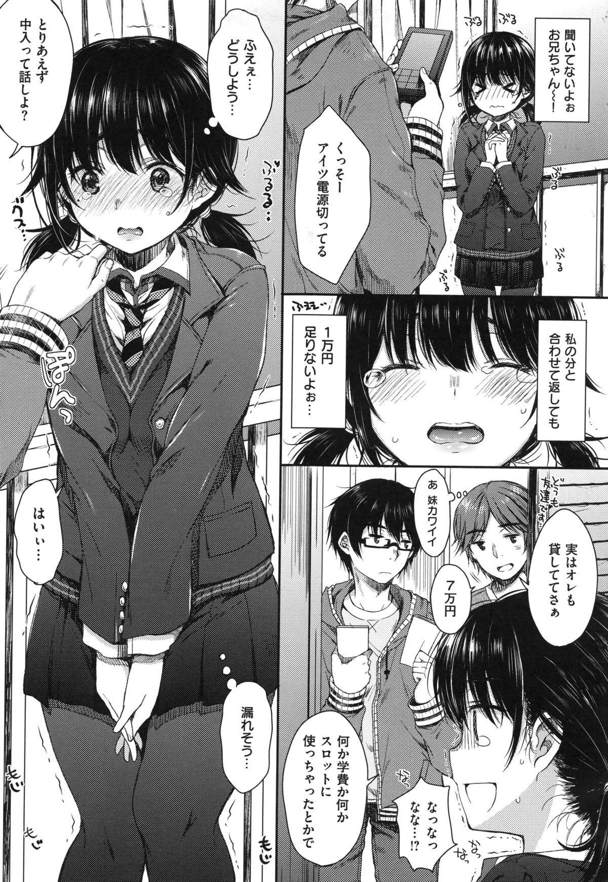 [七宮つぐ実] あいまいますく