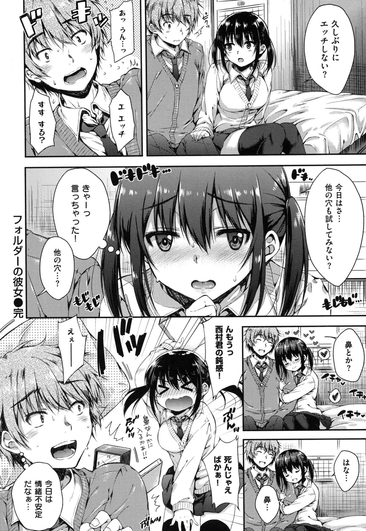 [七宮つぐ実] あいまいますく
