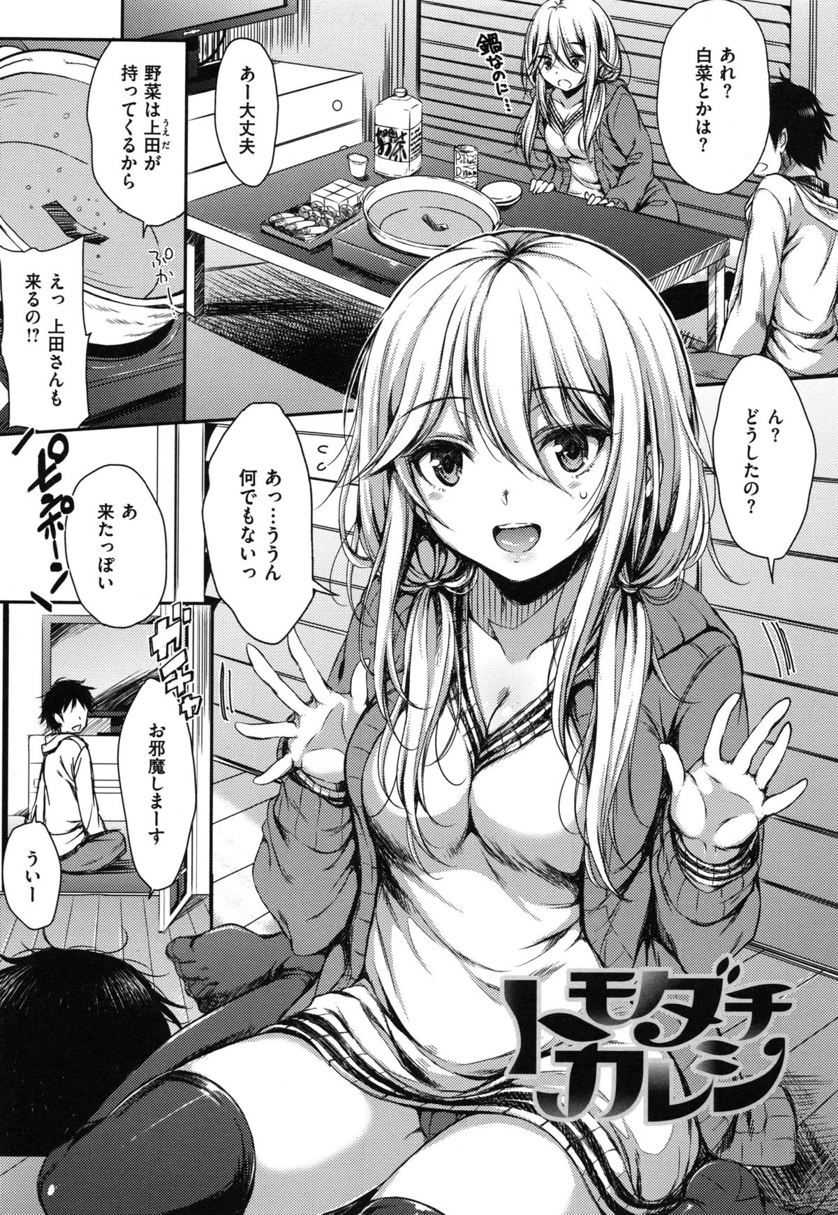 [七宮つぐ実] あいまいますく