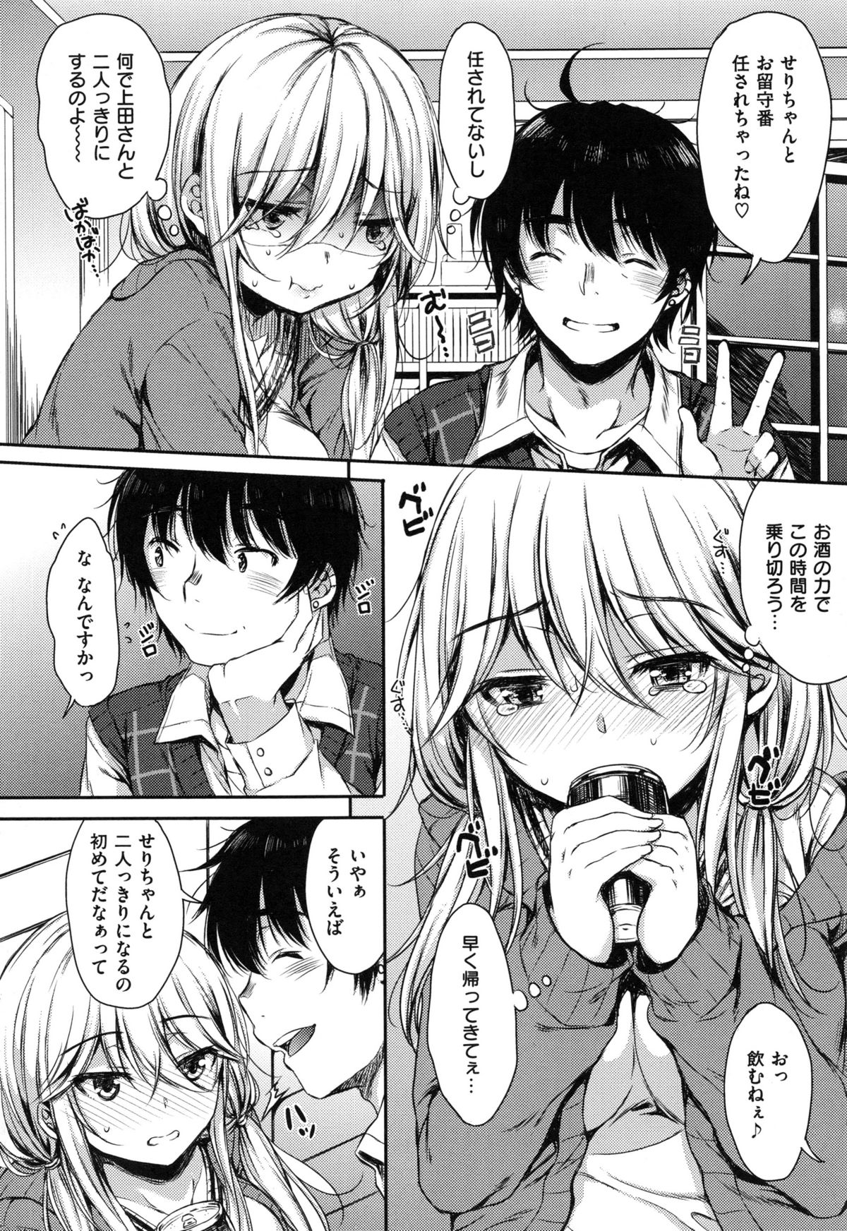 [七宮つぐ実] あいまいますく