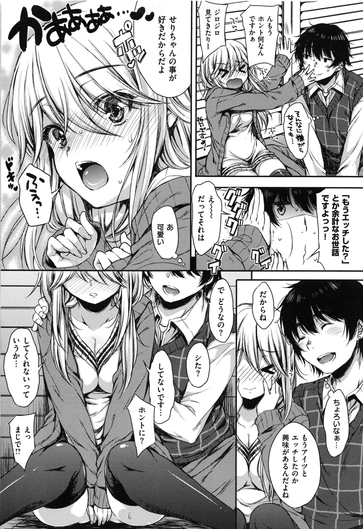 [七宮つぐ実] あいまいますく