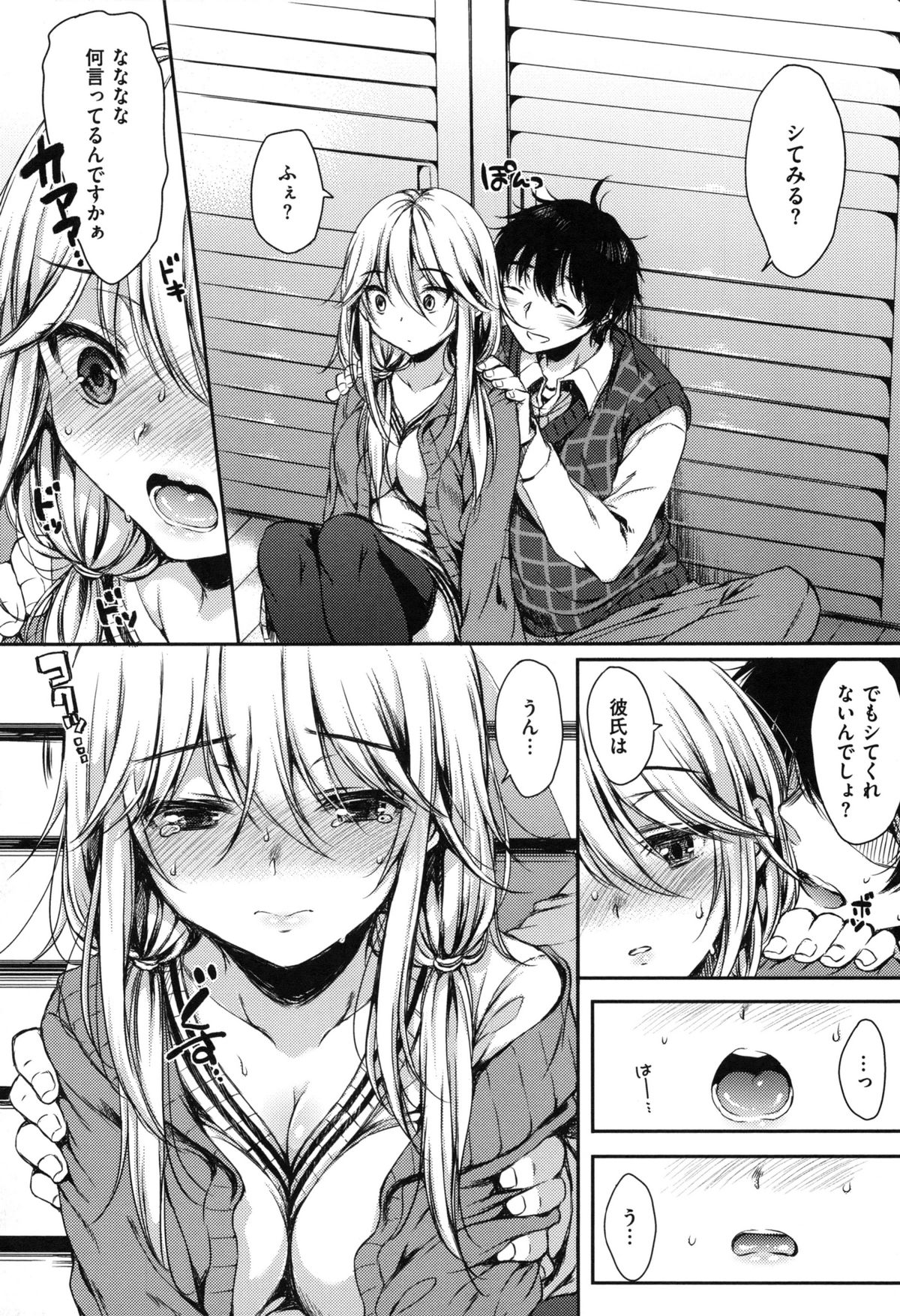 [七宮つぐ実] あいまいますく