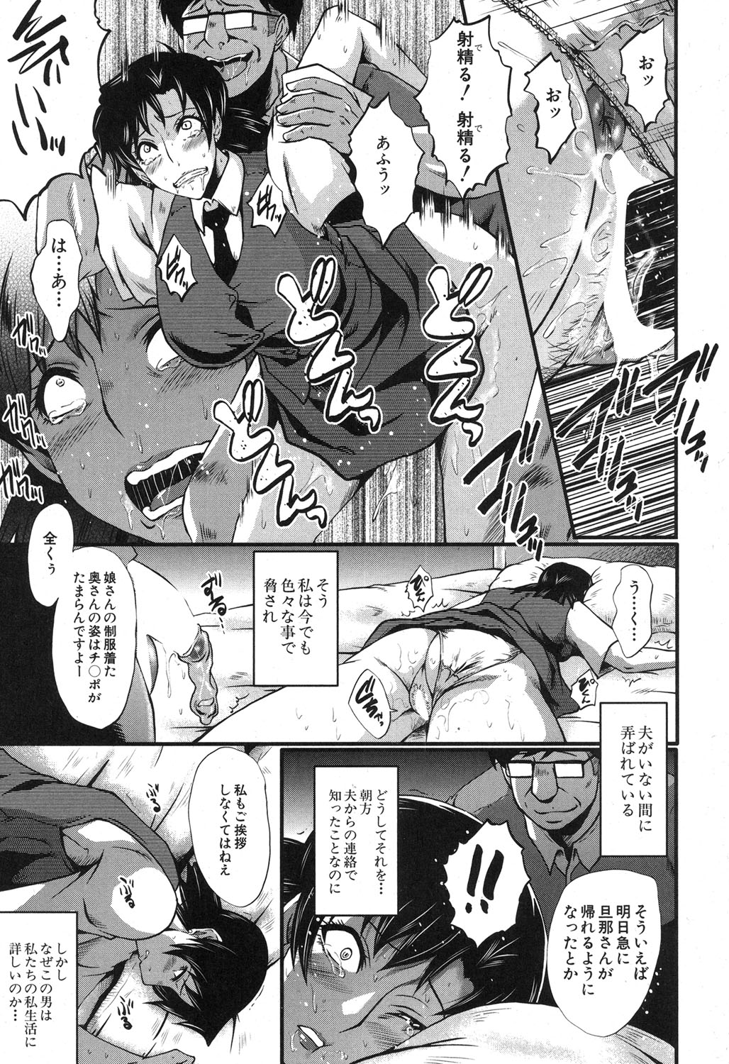 BUSTER COMIC 2015年11月号 [DL版]