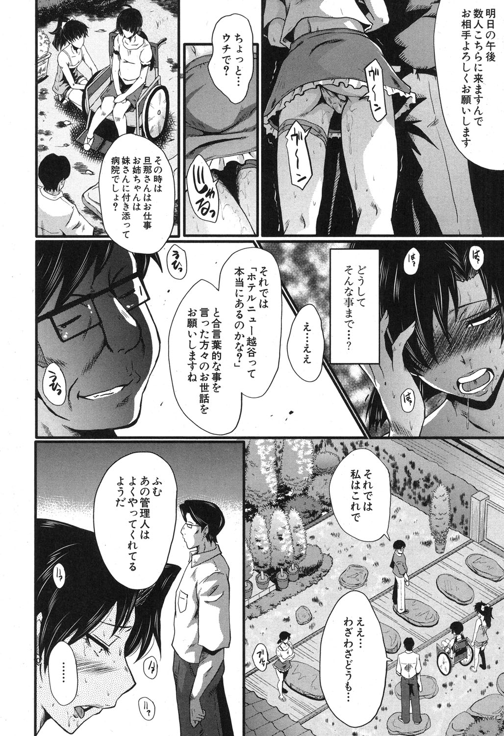 BUSTER COMIC 2015年11月号 [DL版]