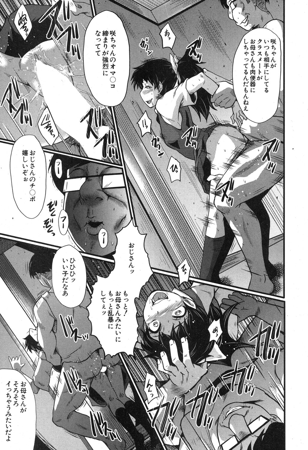 BUSTER COMIC 2015年11月号 [DL版]