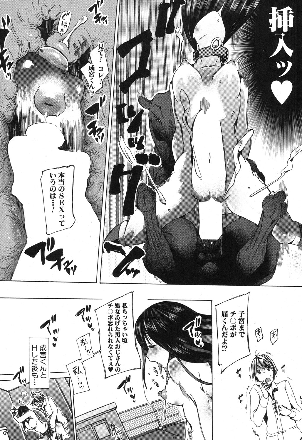 BUSTER COMIC 2015年11月号 [DL版]