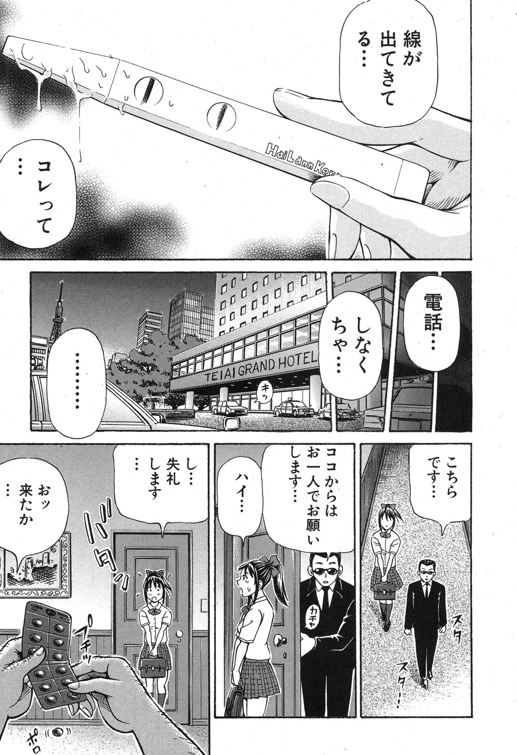BUSTER COMIC 2015年11月号 [DL版]