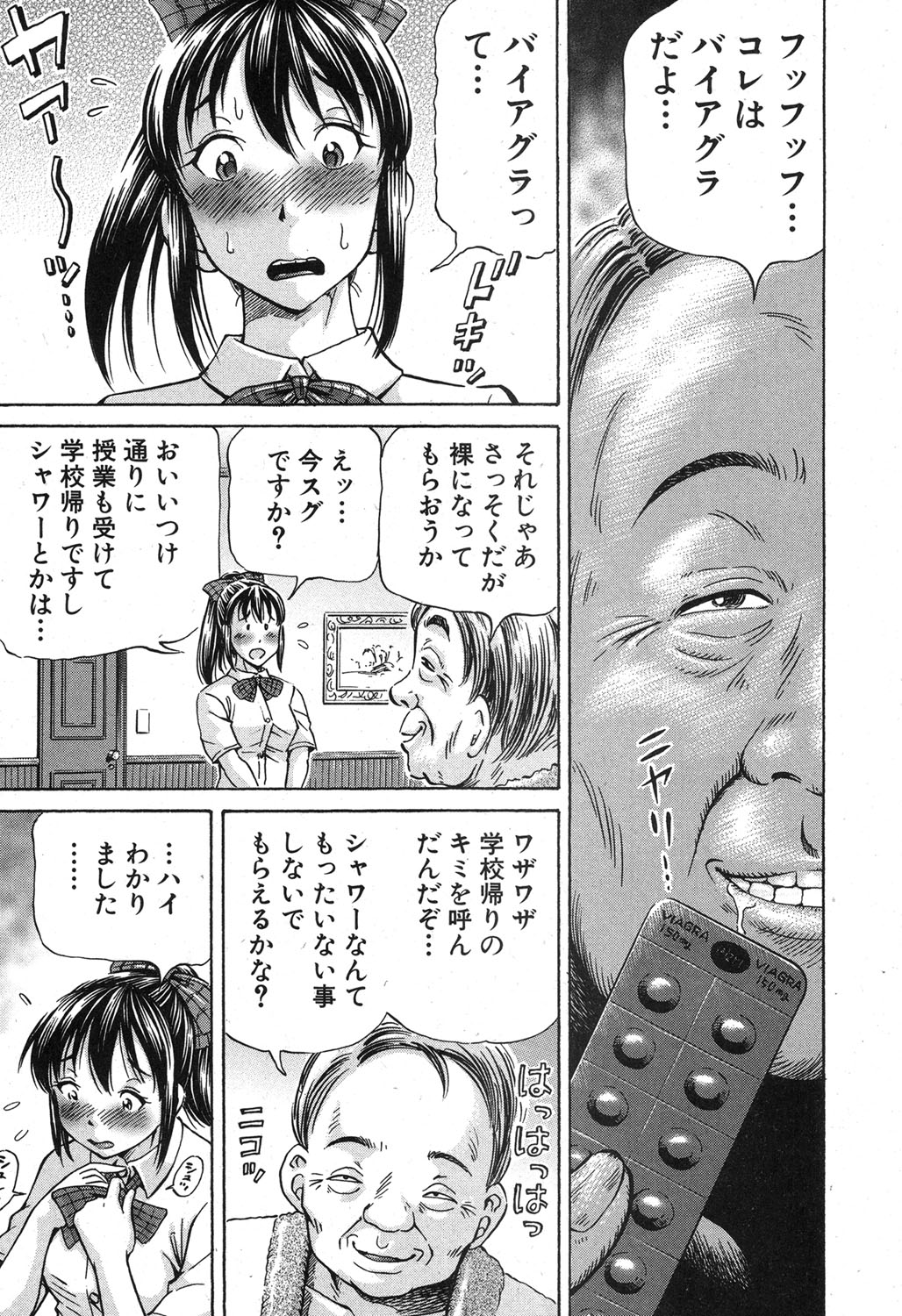 BUSTER COMIC 2015年11月号 [DL版]
