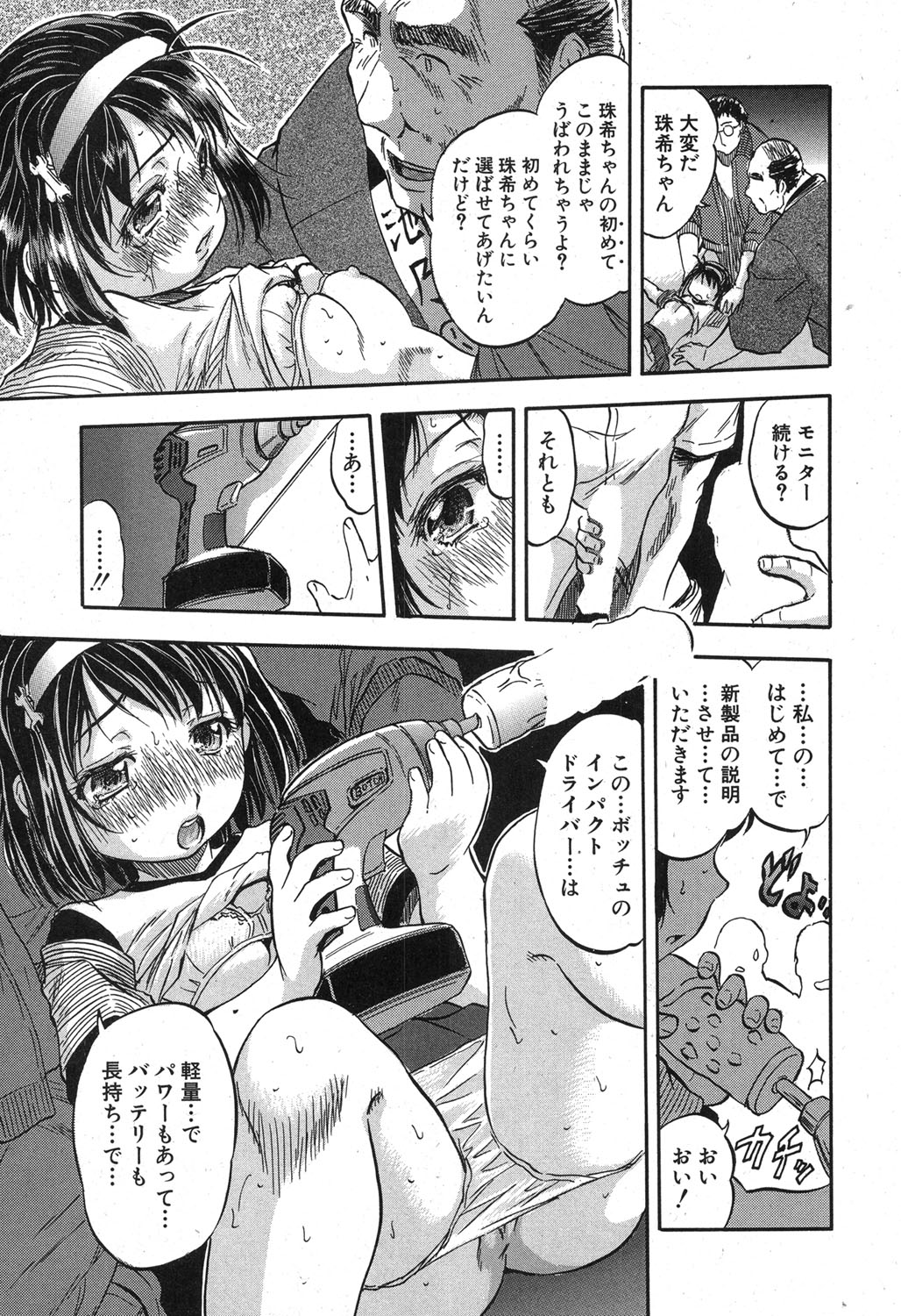 BUSTER COMIC 2015年11月号 [DL版]