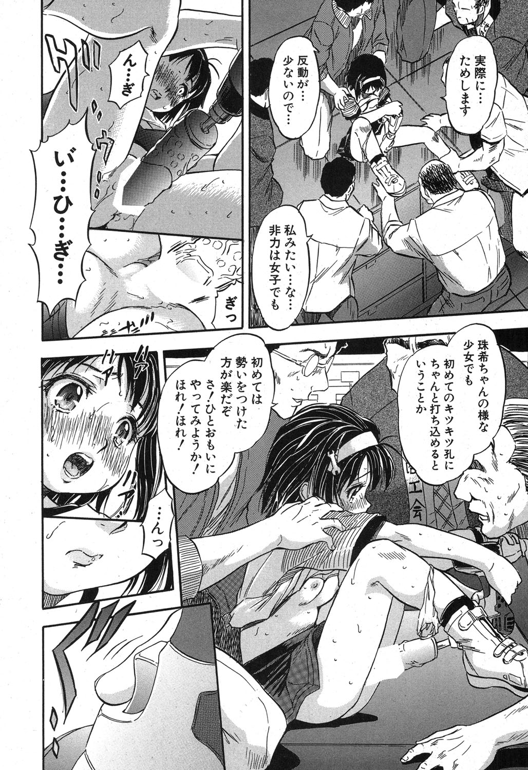 BUSTER COMIC 2015年11月号 [DL版]