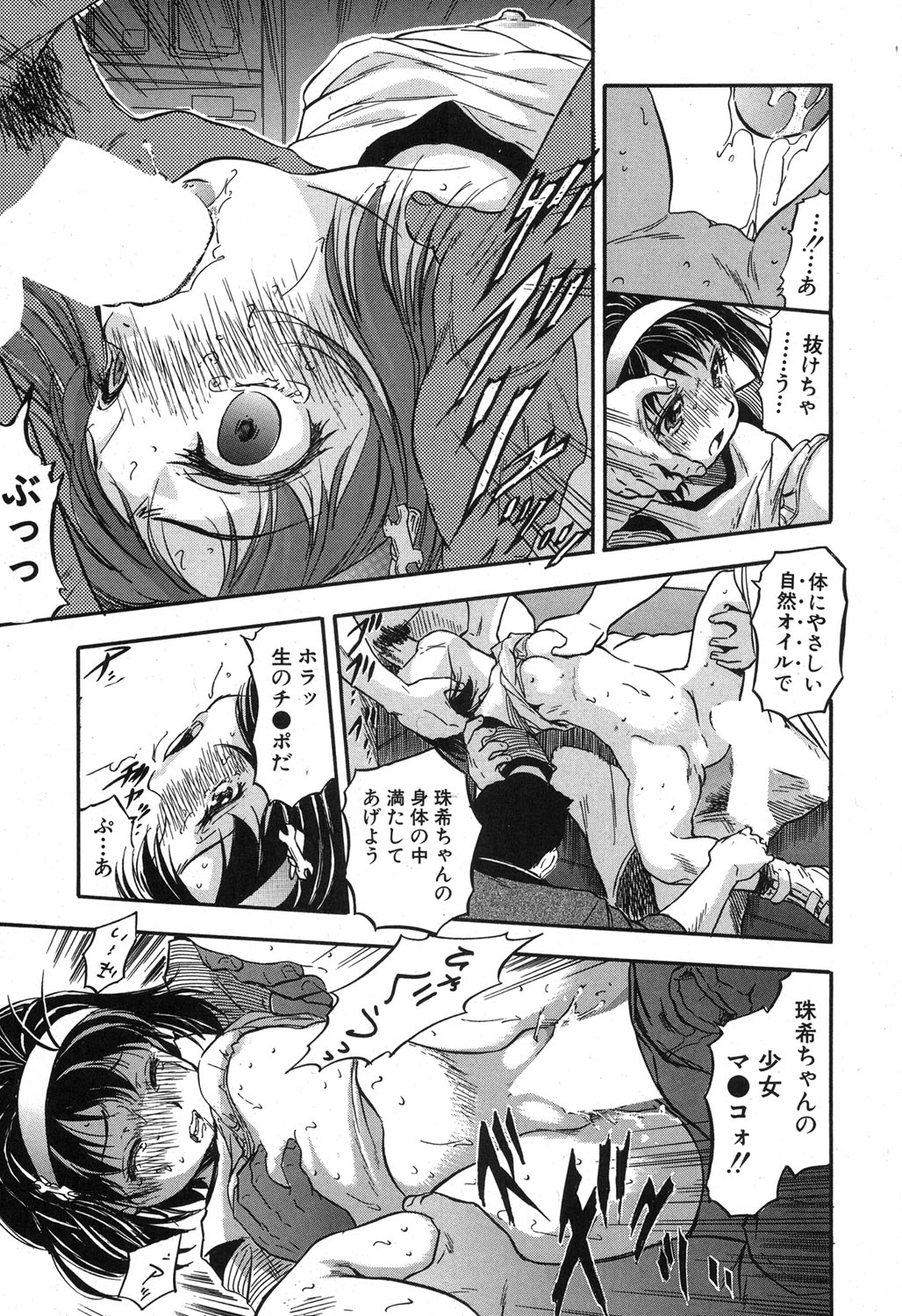 BUSTER COMIC 2015年11月号 [DL版]