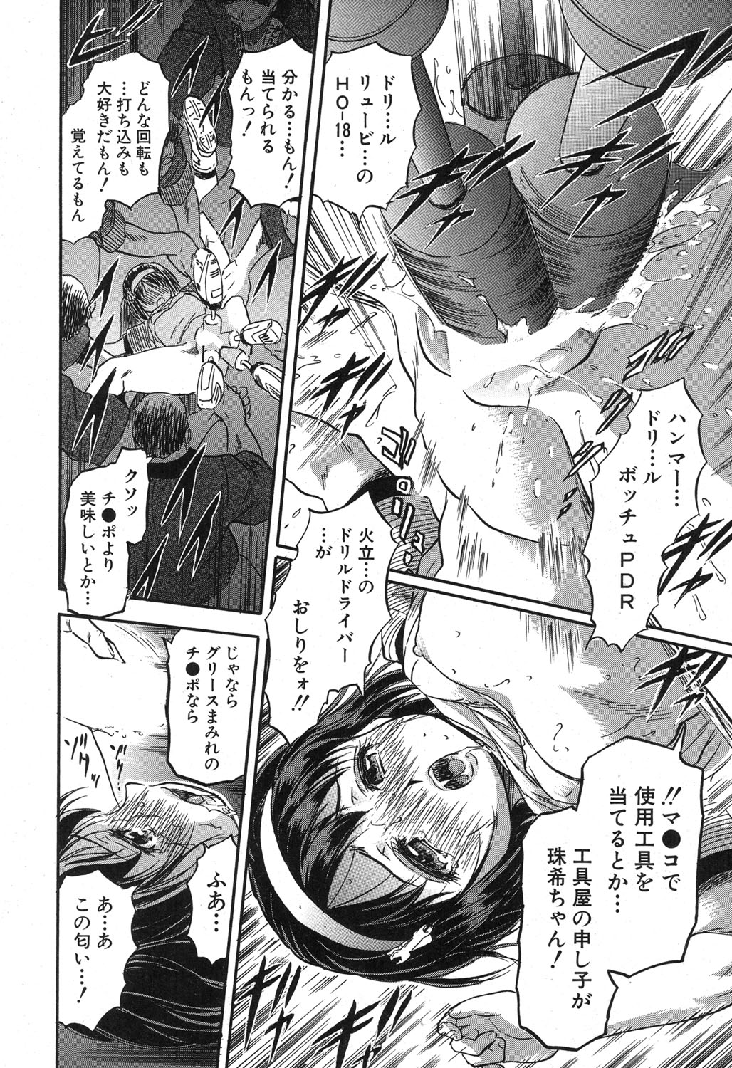 BUSTER COMIC 2015年11月号 [DL版]
