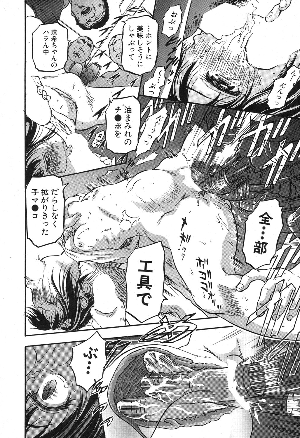 BUSTER COMIC 2015年11月号 [DL版]