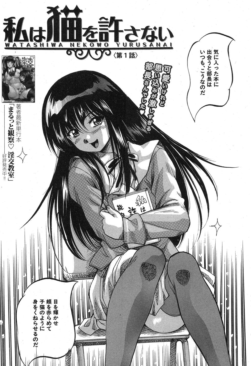 BUSTER COMIC 2015年11月号 [DL版]