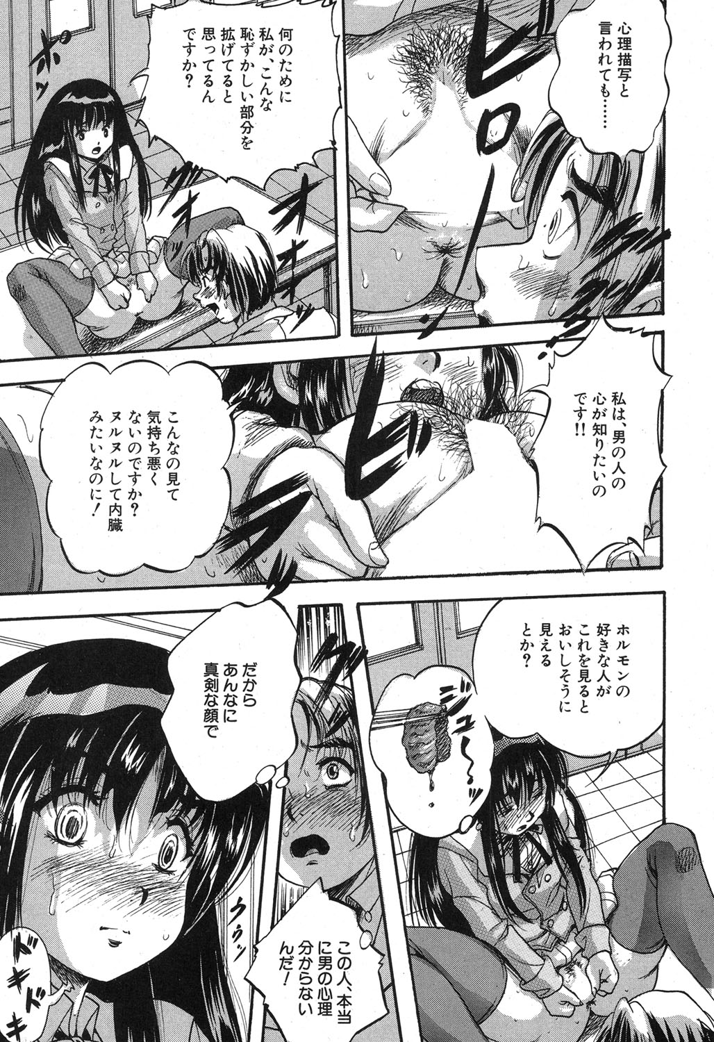BUSTER COMIC 2015年11月号 [DL版]