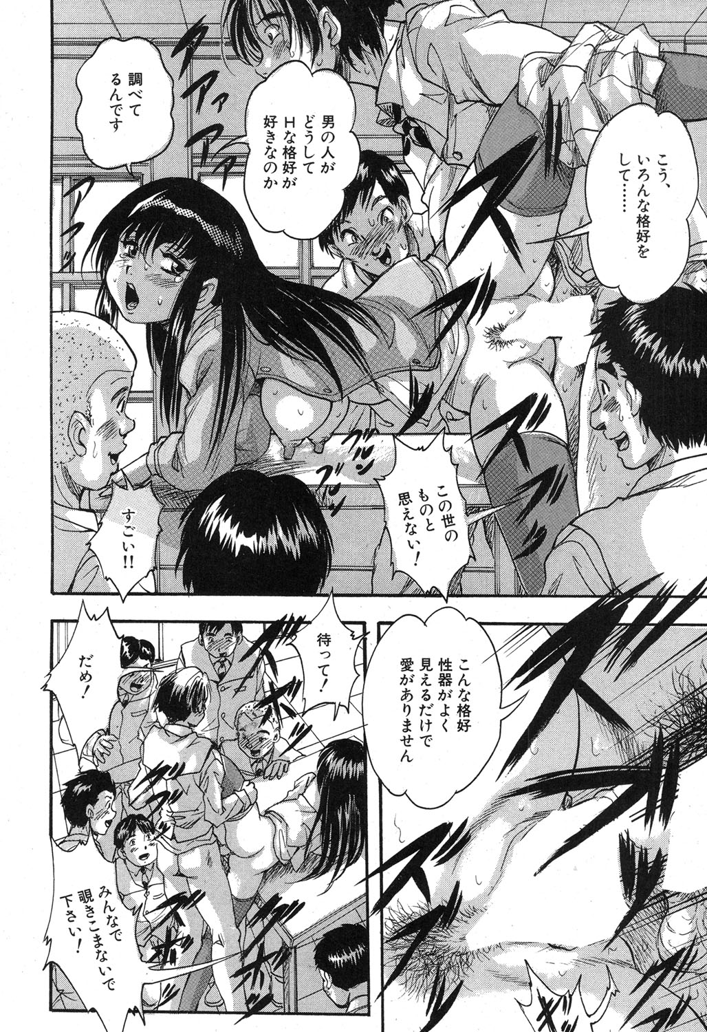 BUSTER COMIC 2015年11月号 [DL版]