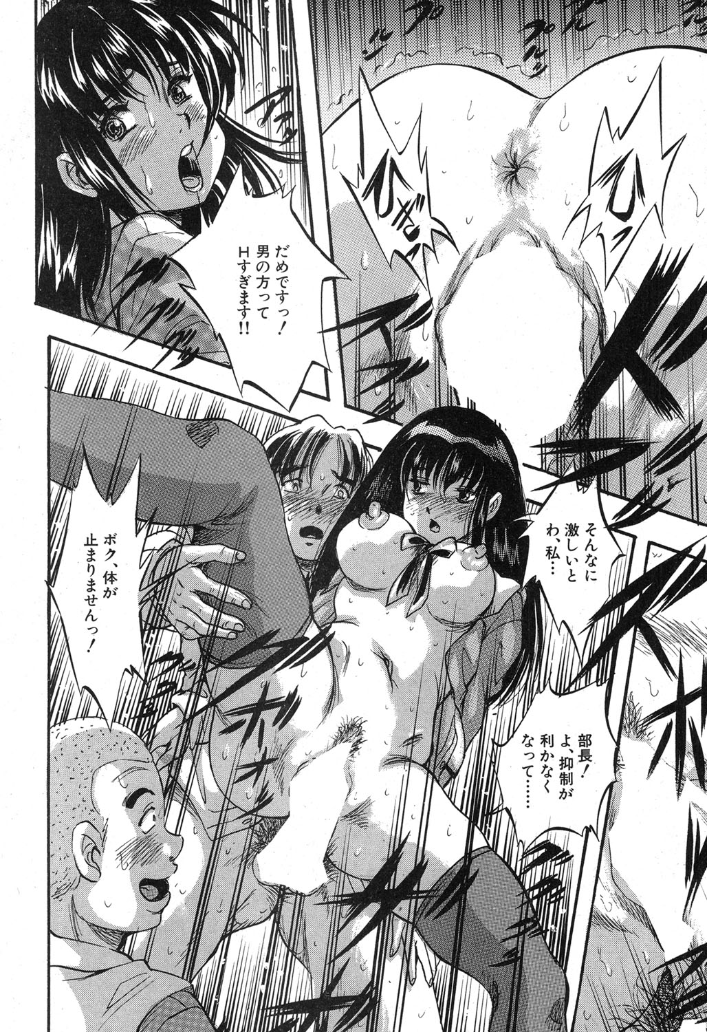 BUSTER COMIC 2015年11月号 [DL版]