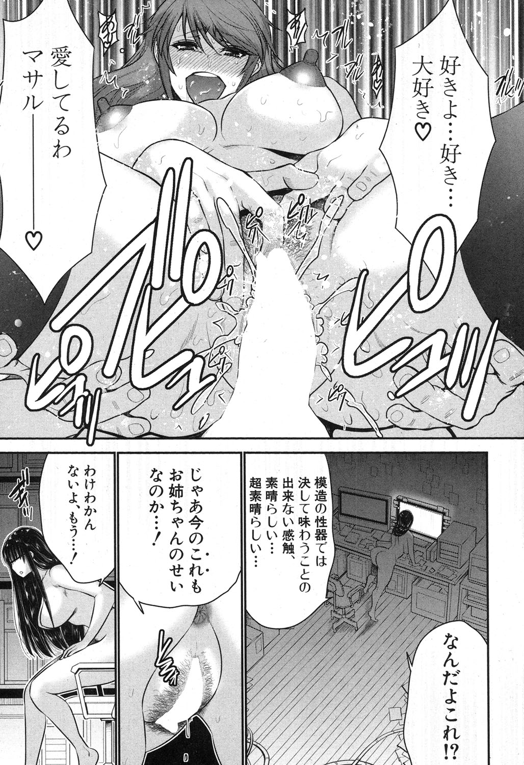 BUSTER COMIC 2015年11月号 [DL版]