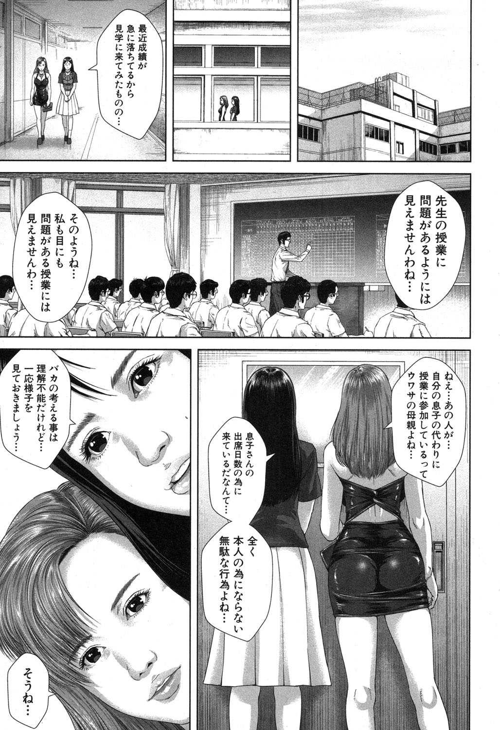 BUSTER COMIC 2015年11月号 [DL版]