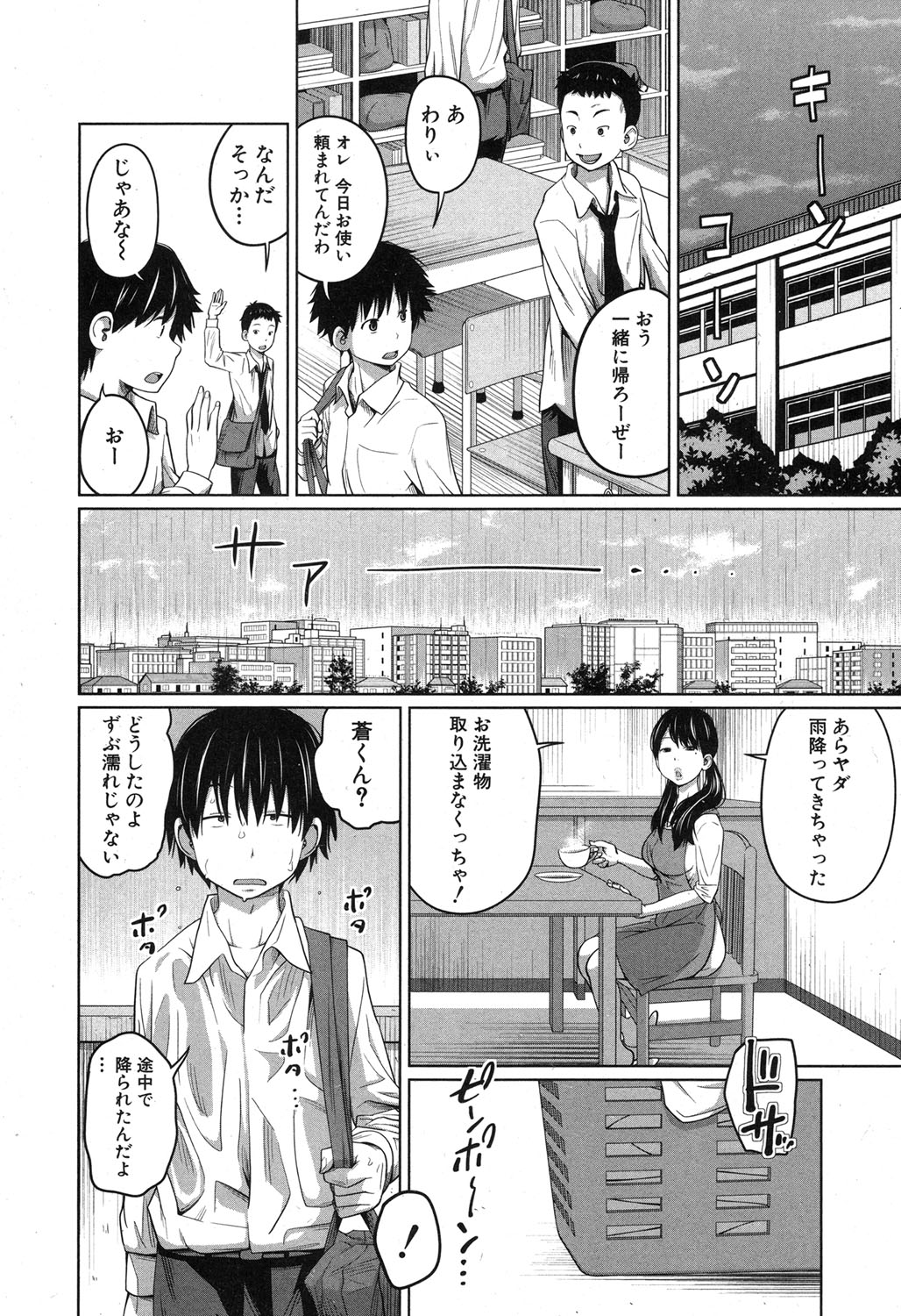 BUSTER COMIC 2015年11月号 [DL版]