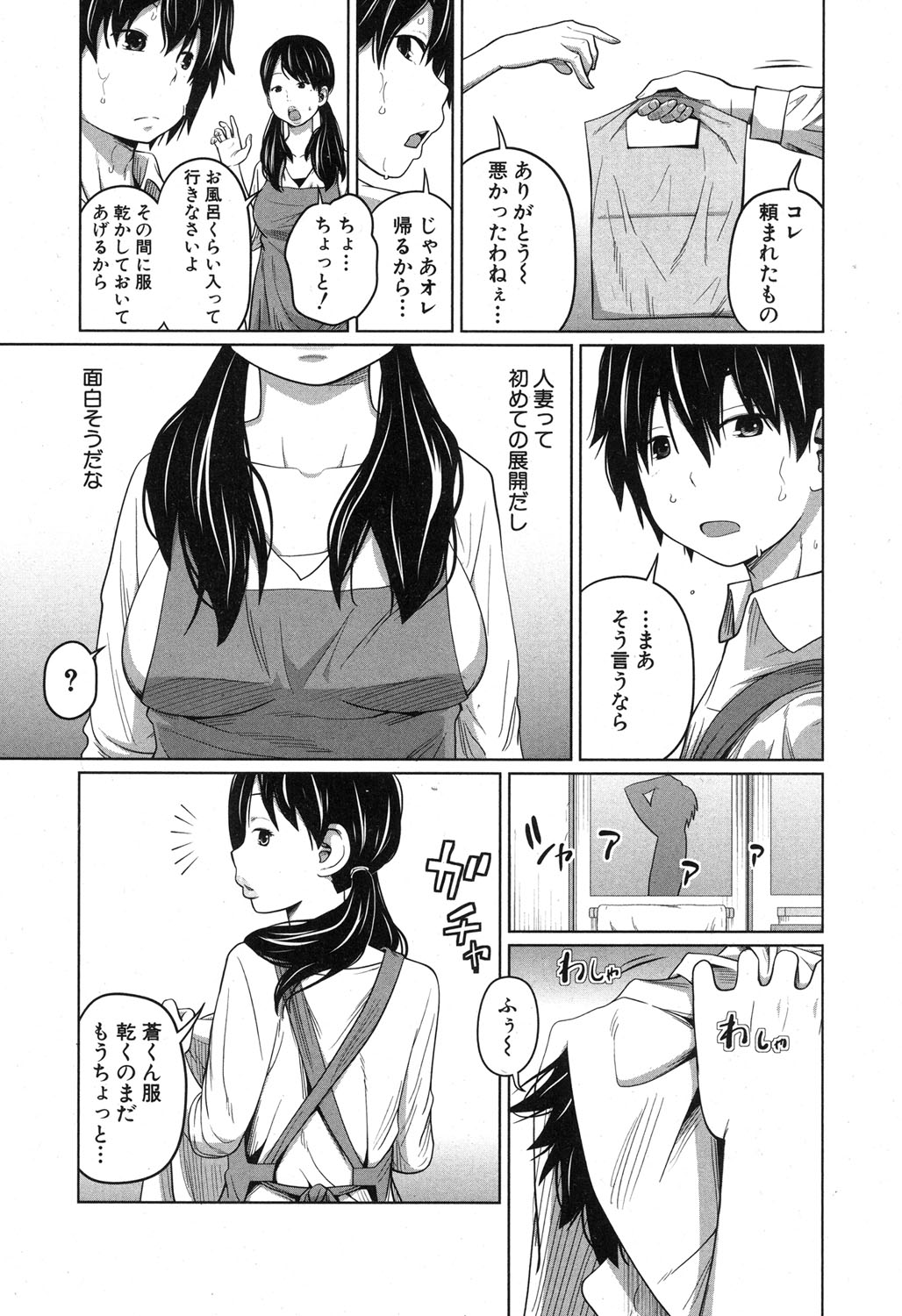 BUSTER COMIC 2015年11月号 [DL版]