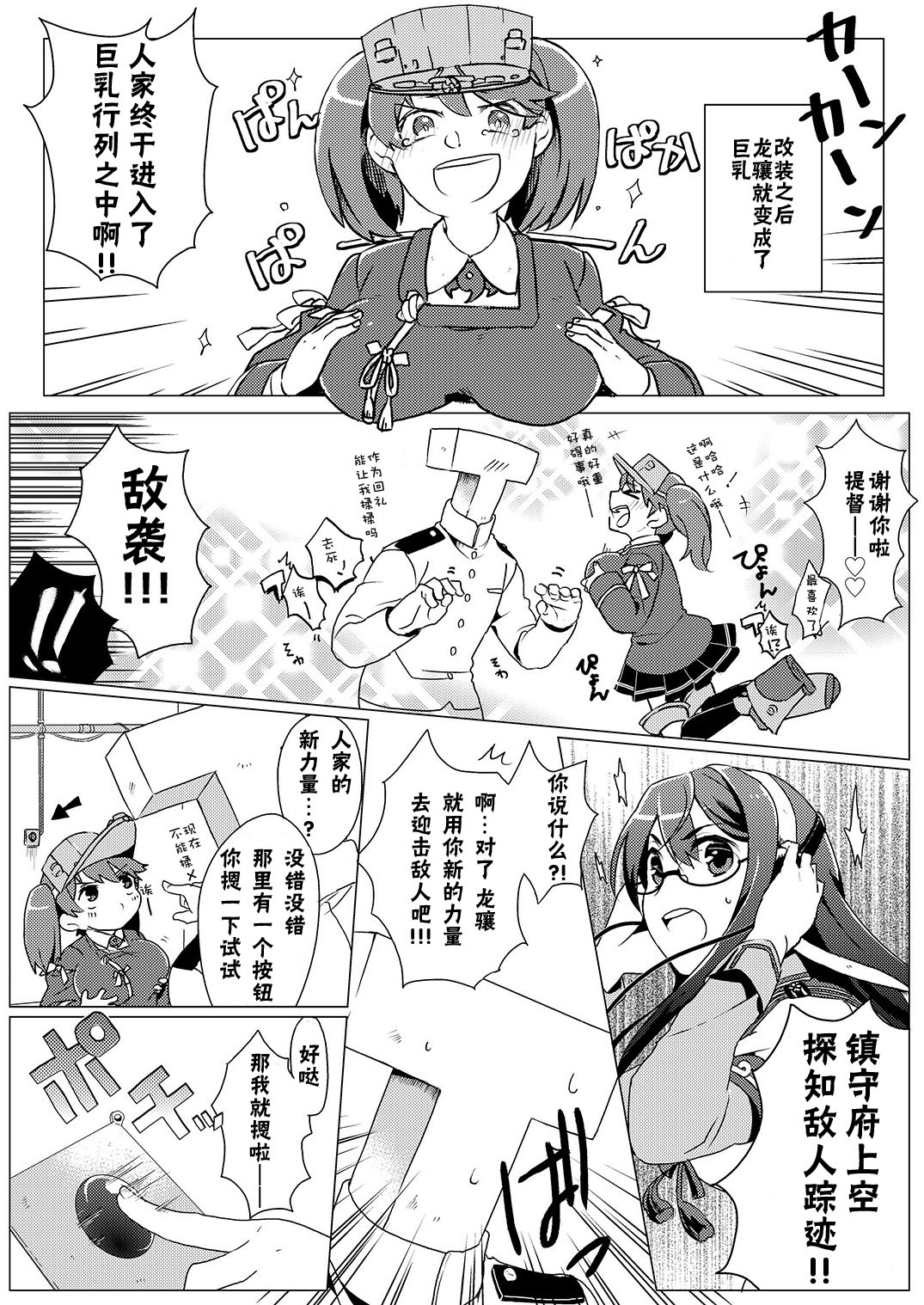 [えりあ7 (よろず)] 赤城ちっく (艦隊これくしょん -艦これ-) [中国翻訳] [DL版]
