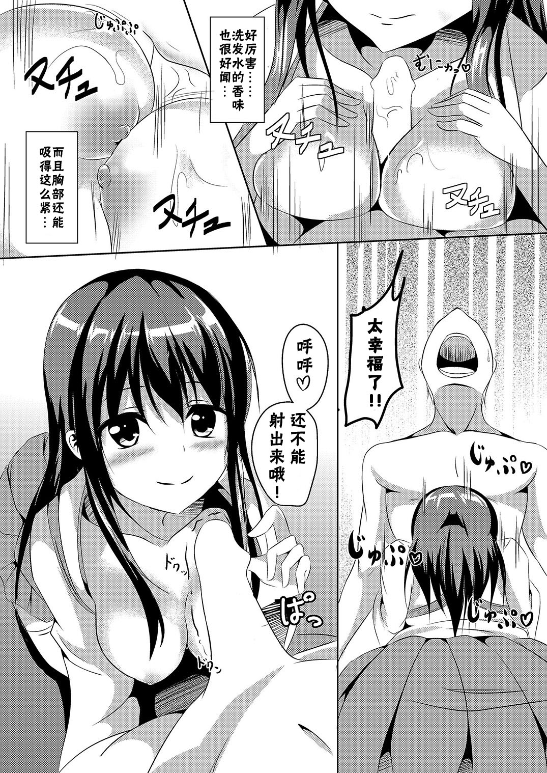 [えりあ7 (よろず)] 赤城ちっく (艦隊これくしょん -艦これ-) [中国翻訳] [DL版]