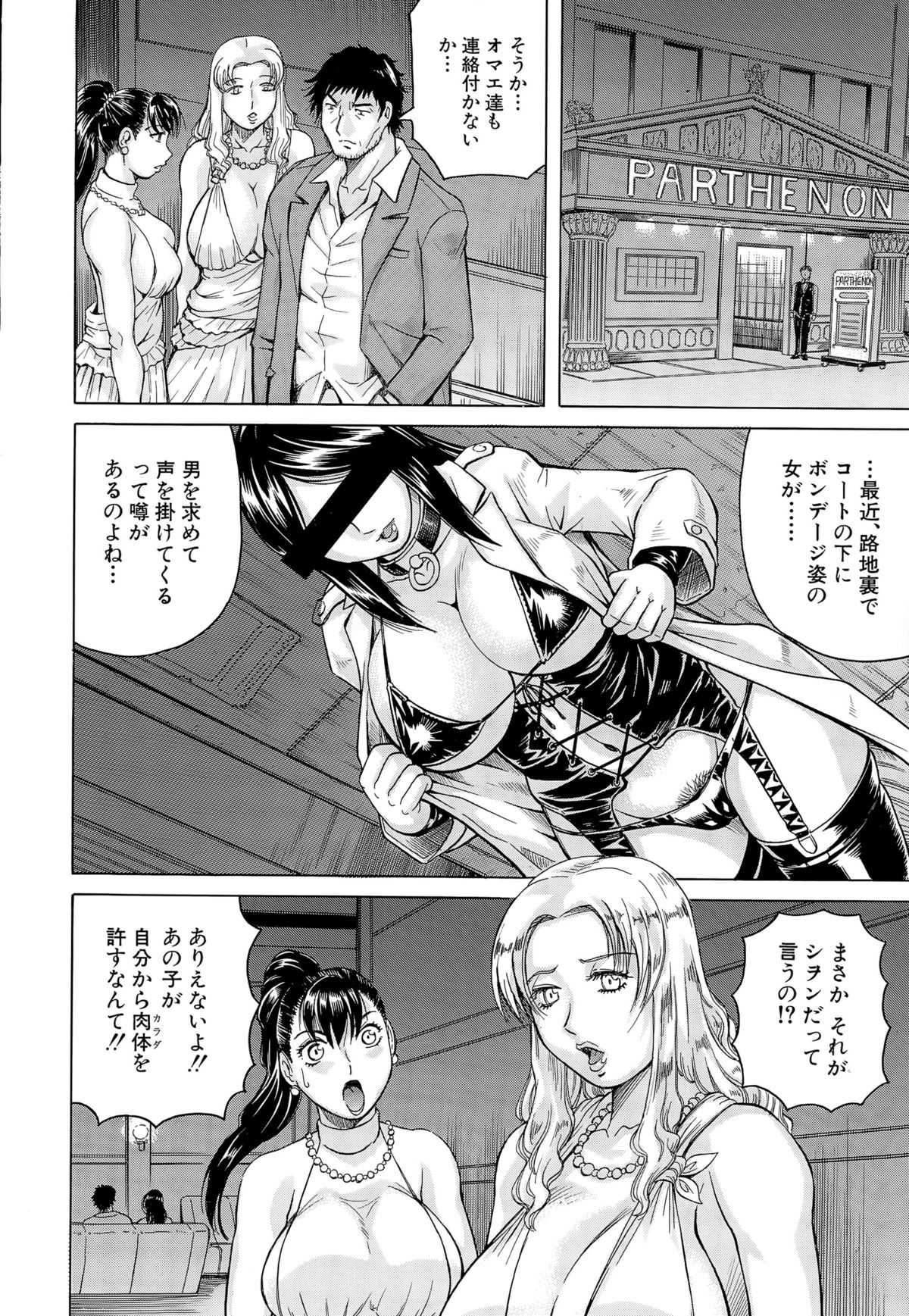 COMIC 夢幻転生 2015年10月号