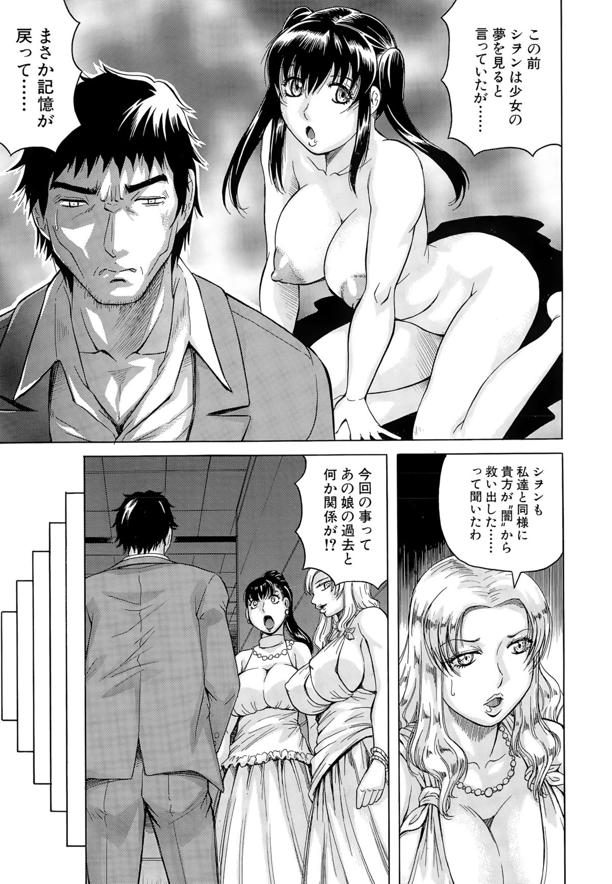 COMIC 夢幻転生 2015年10月号