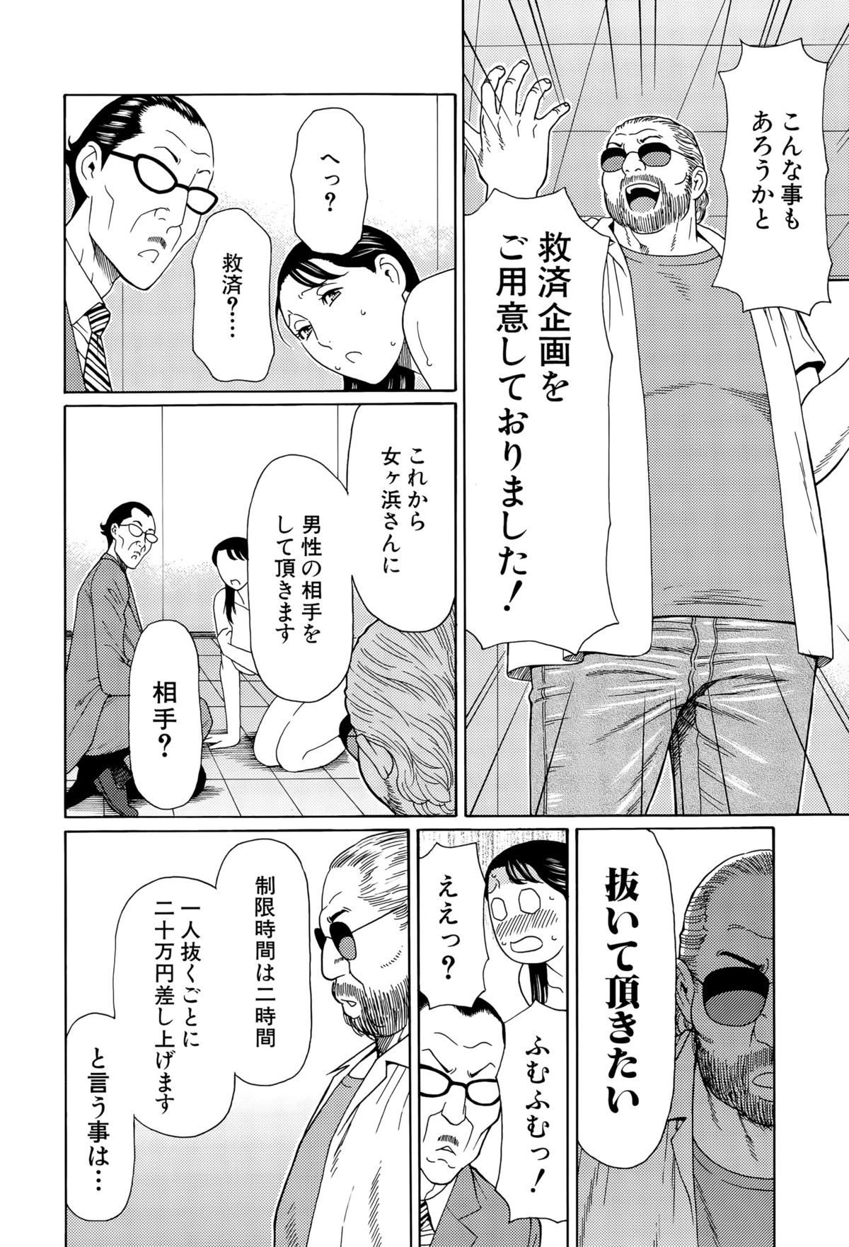 COMIC 夢幻転生 2015年10月号