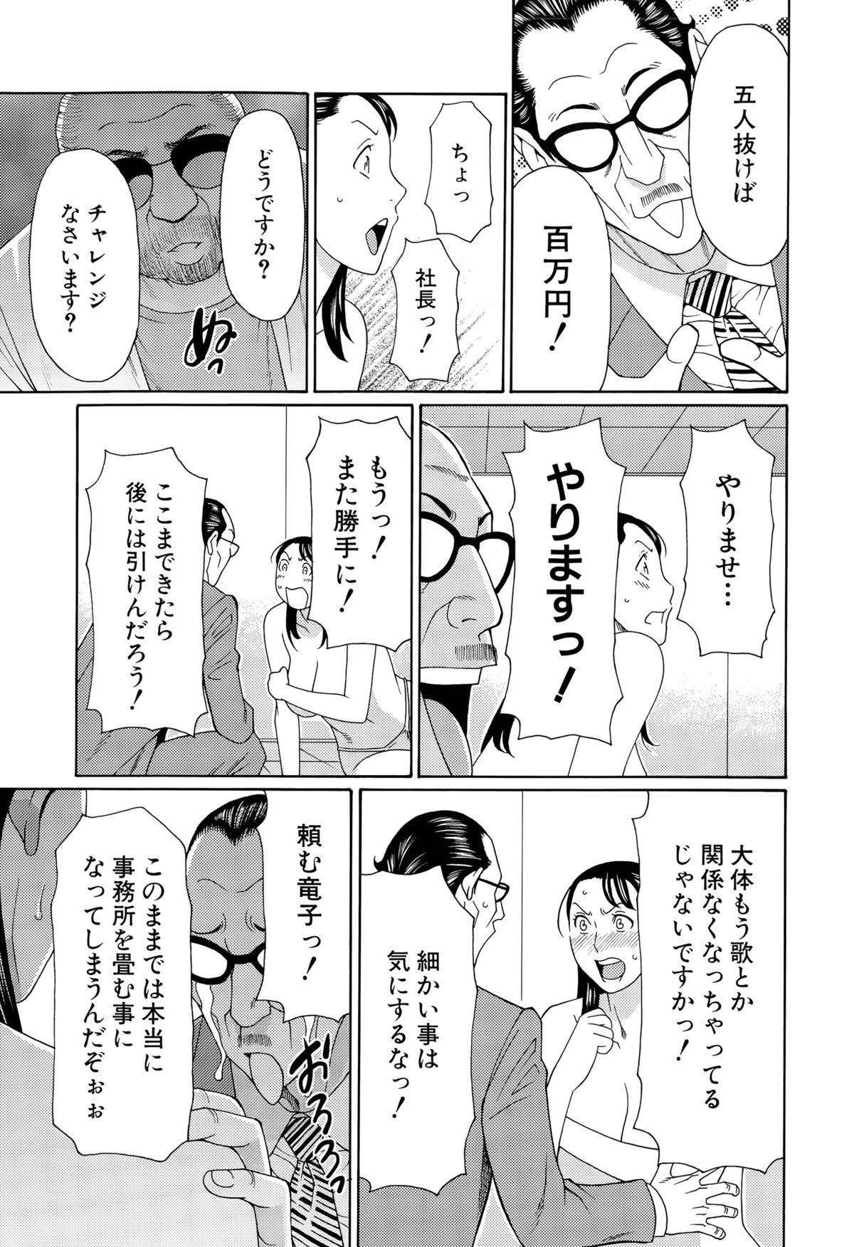 COMIC 夢幻転生 2015年10月号