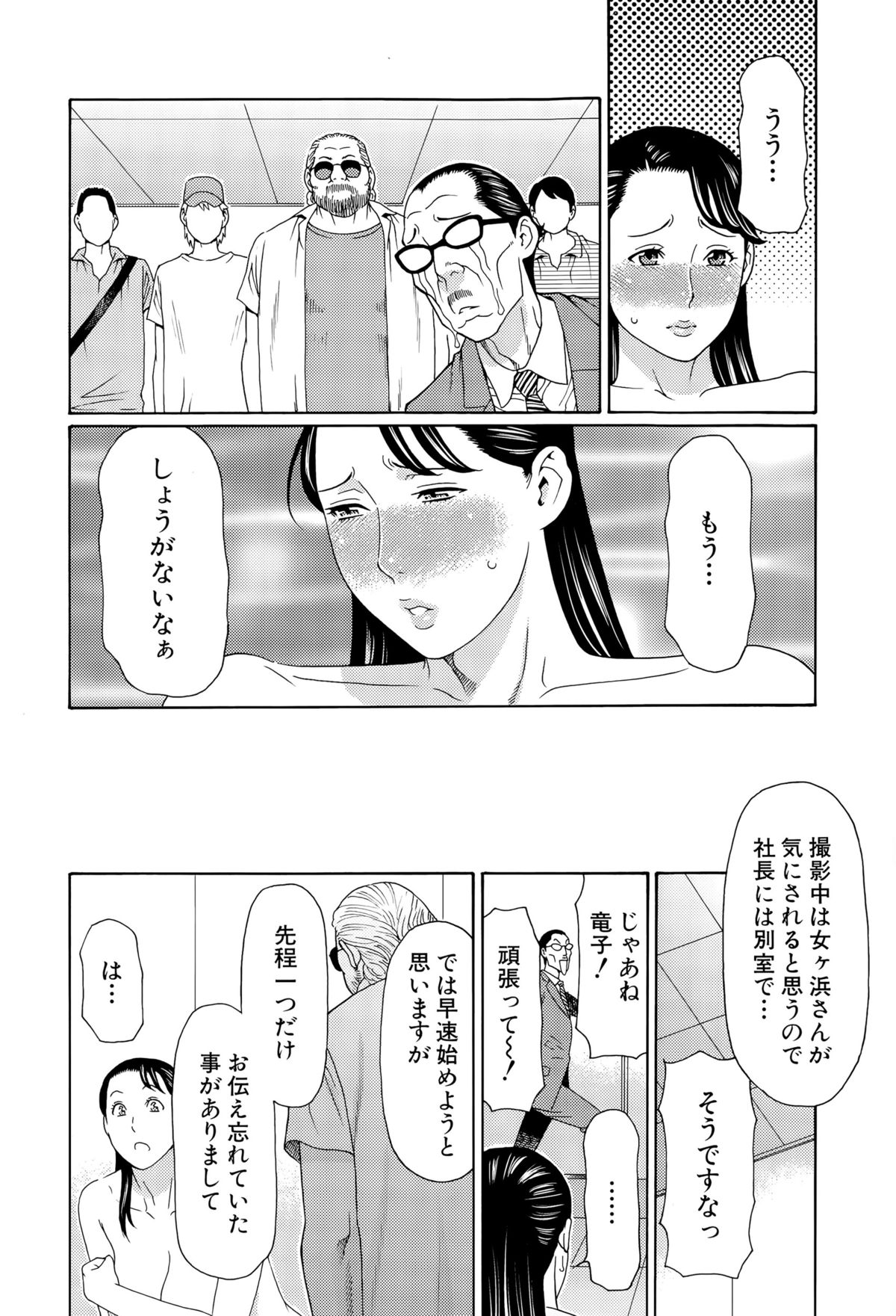 COMIC 夢幻転生 2015年10月号