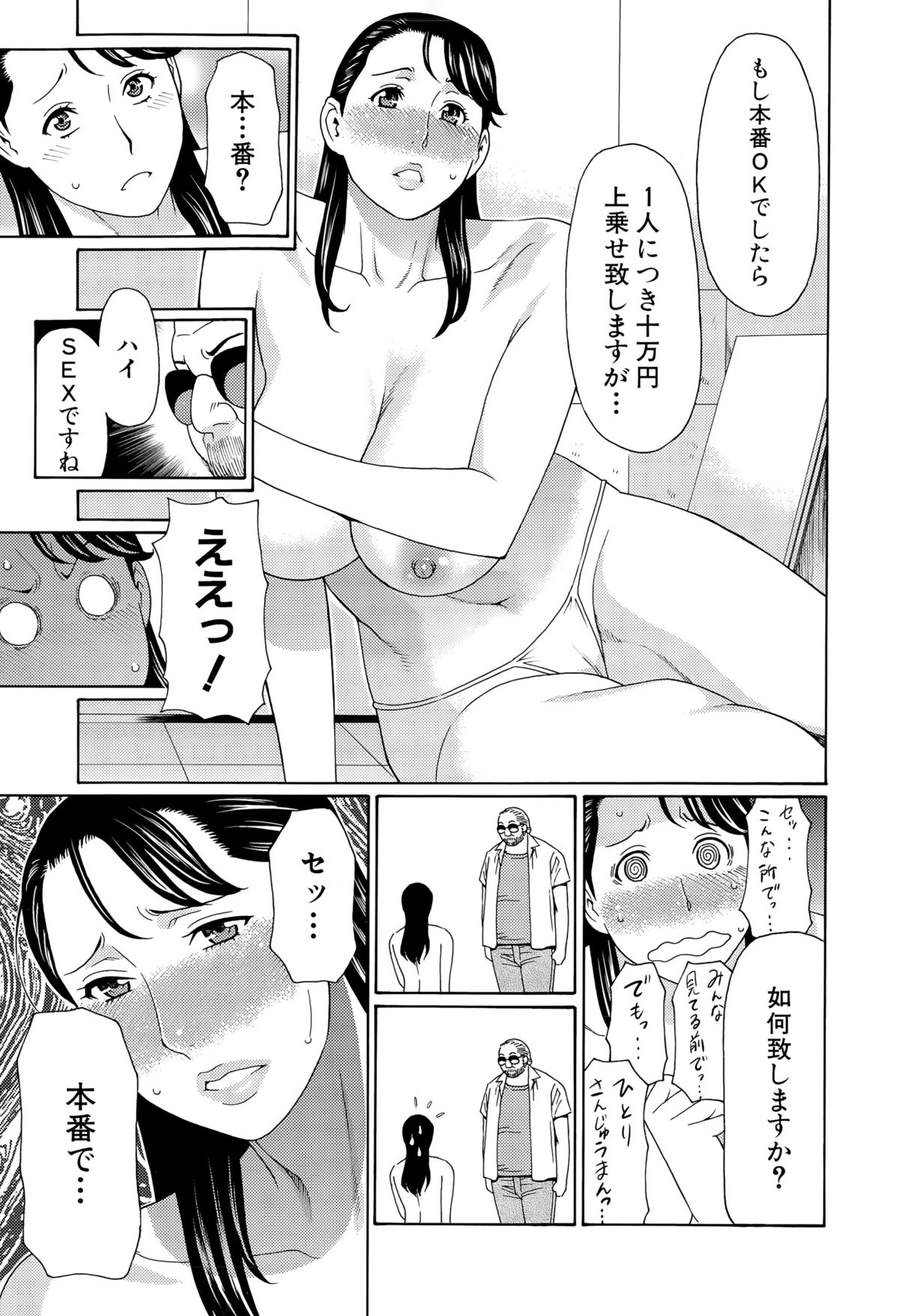 COMIC 夢幻転生 2015年10月号
