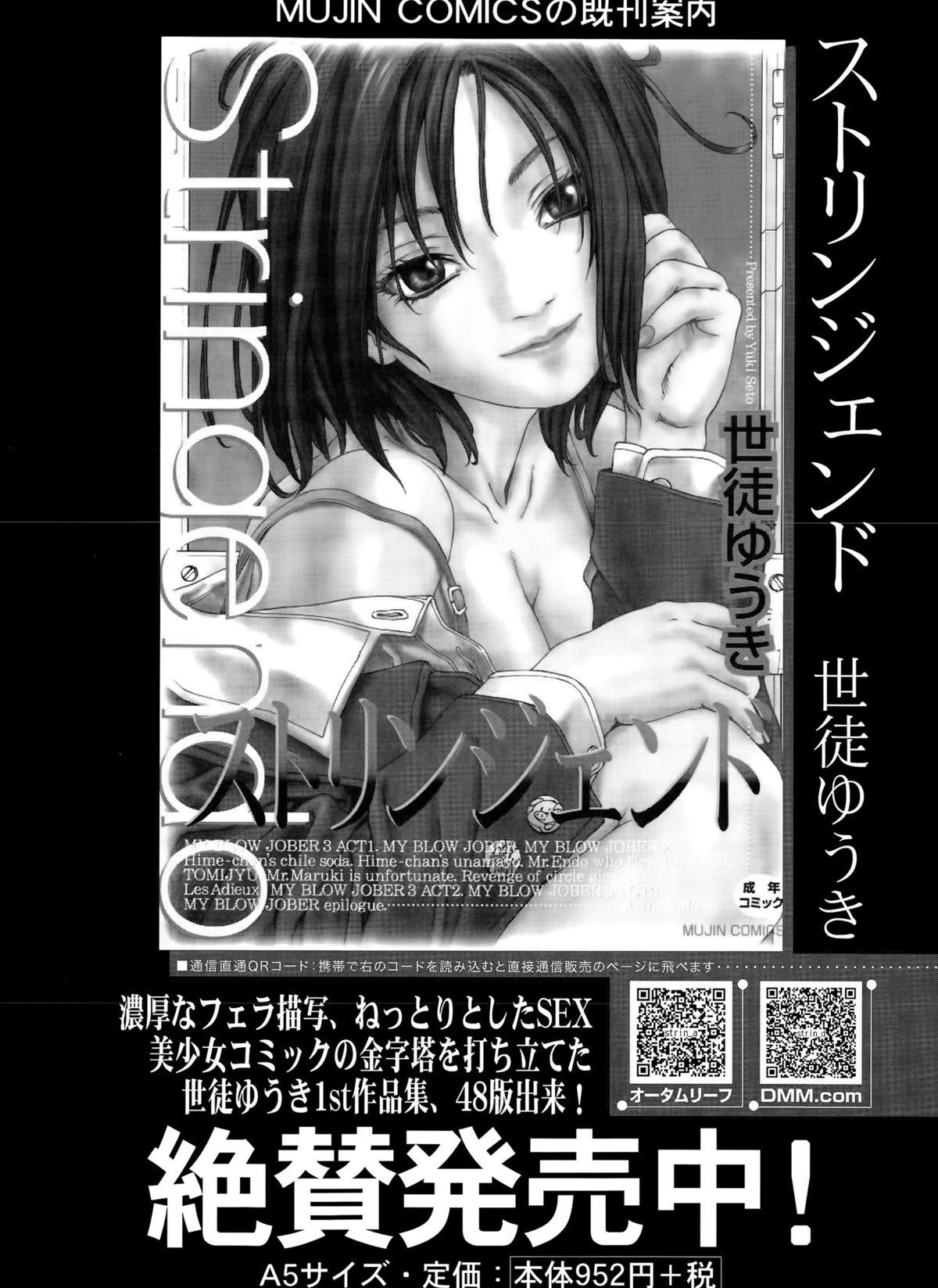 COMIC 夢幻転生 2015年10月号