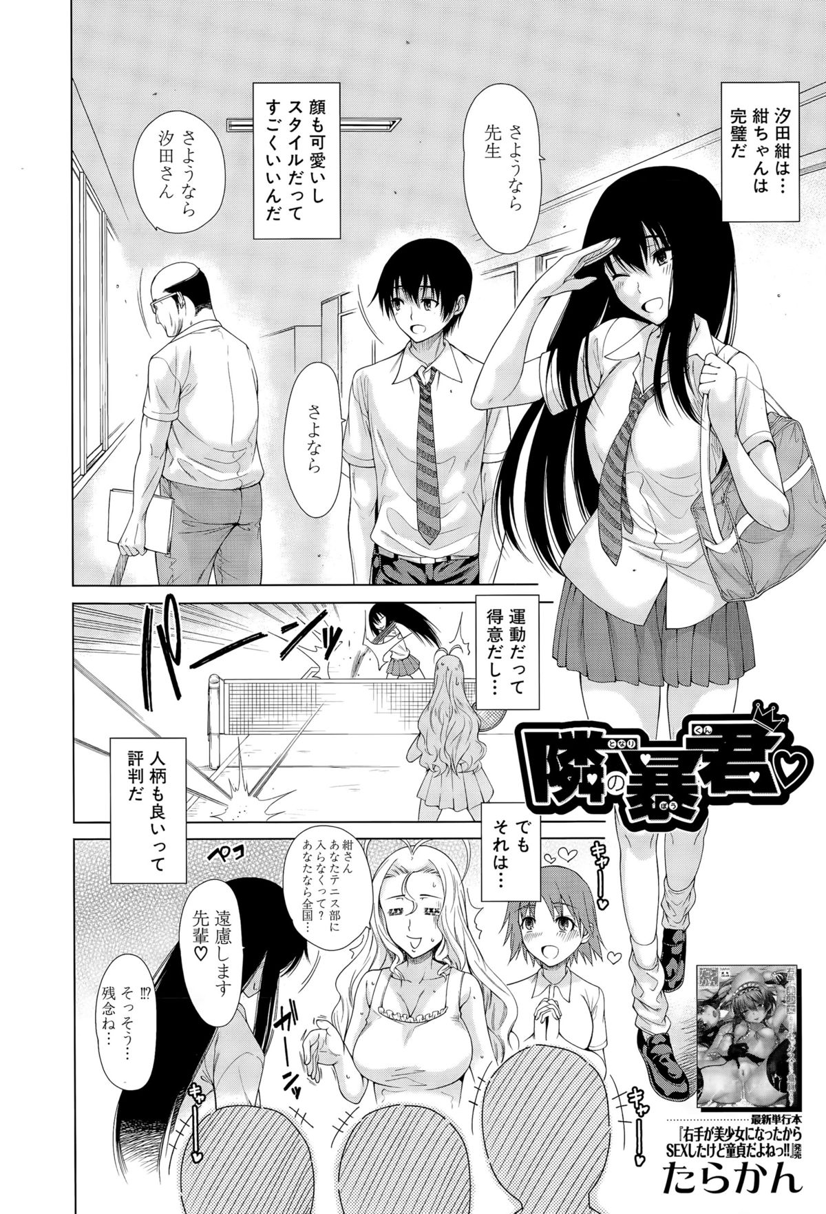 COMIC 夢幻転生 2015年10月号