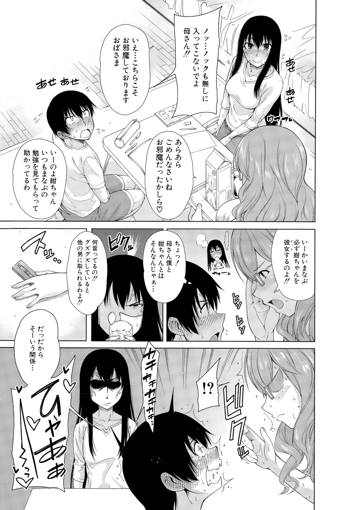 COMIC 夢幻転生 2015年10月号