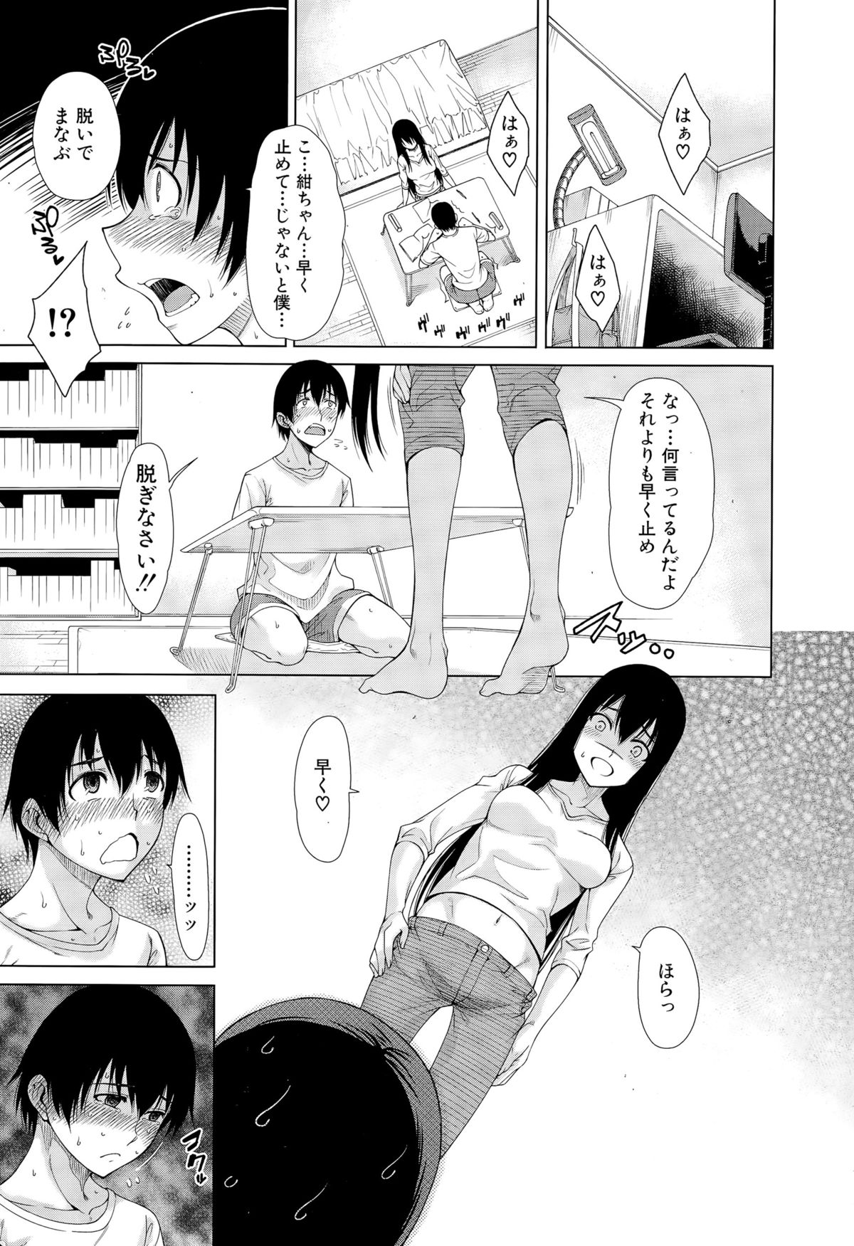 COMIC 夢幻転生 2015年10月号