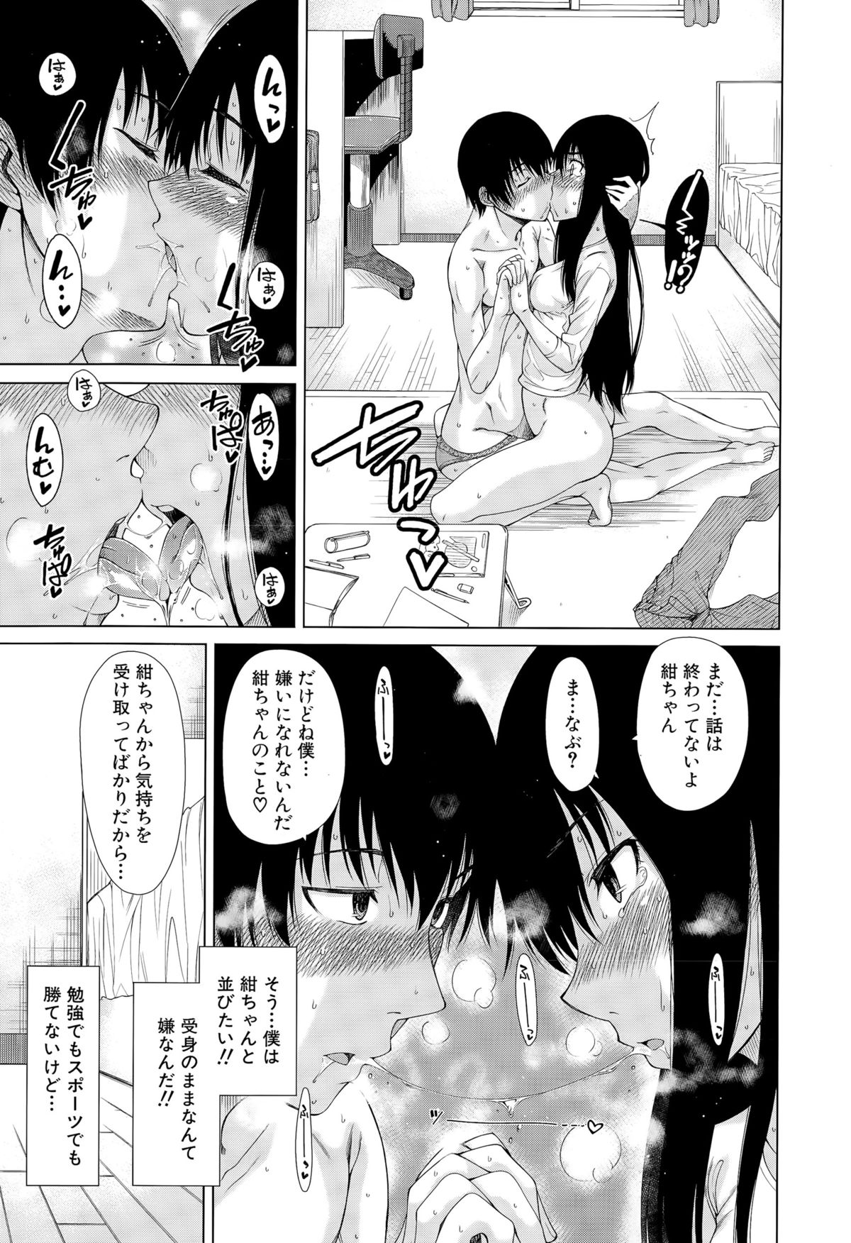 COMIC 夢幻転生 2015年10月号