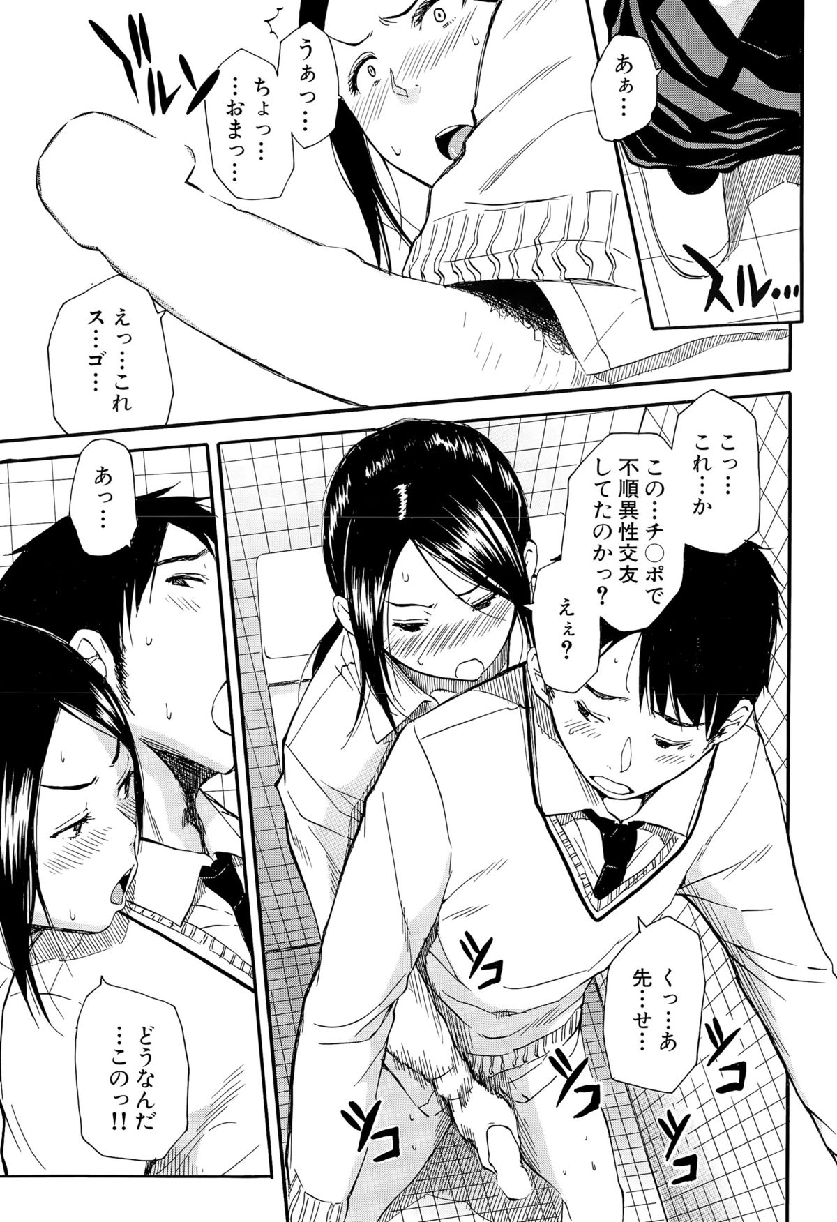 COMIC 夢幻転生 2015年10月号