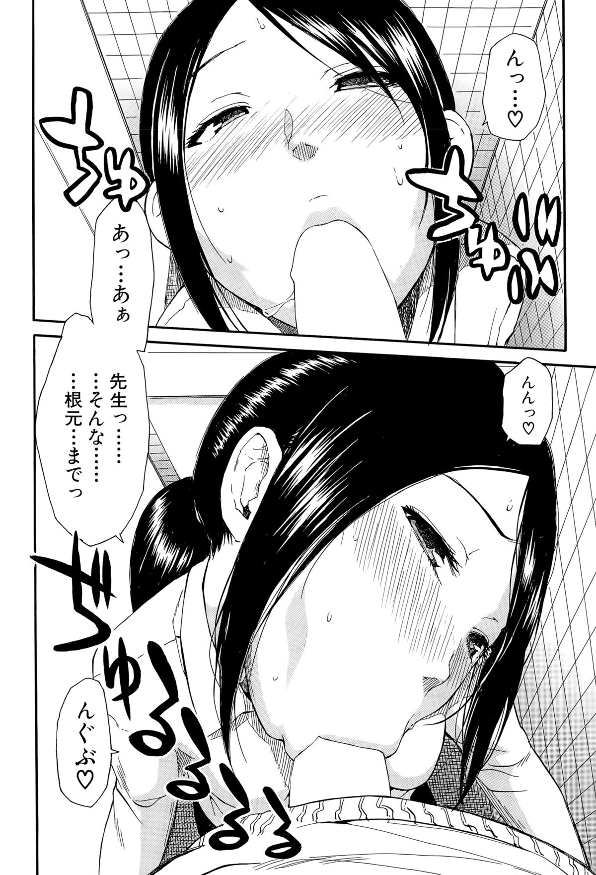 COMIC 夢幻転生 2015年10月号