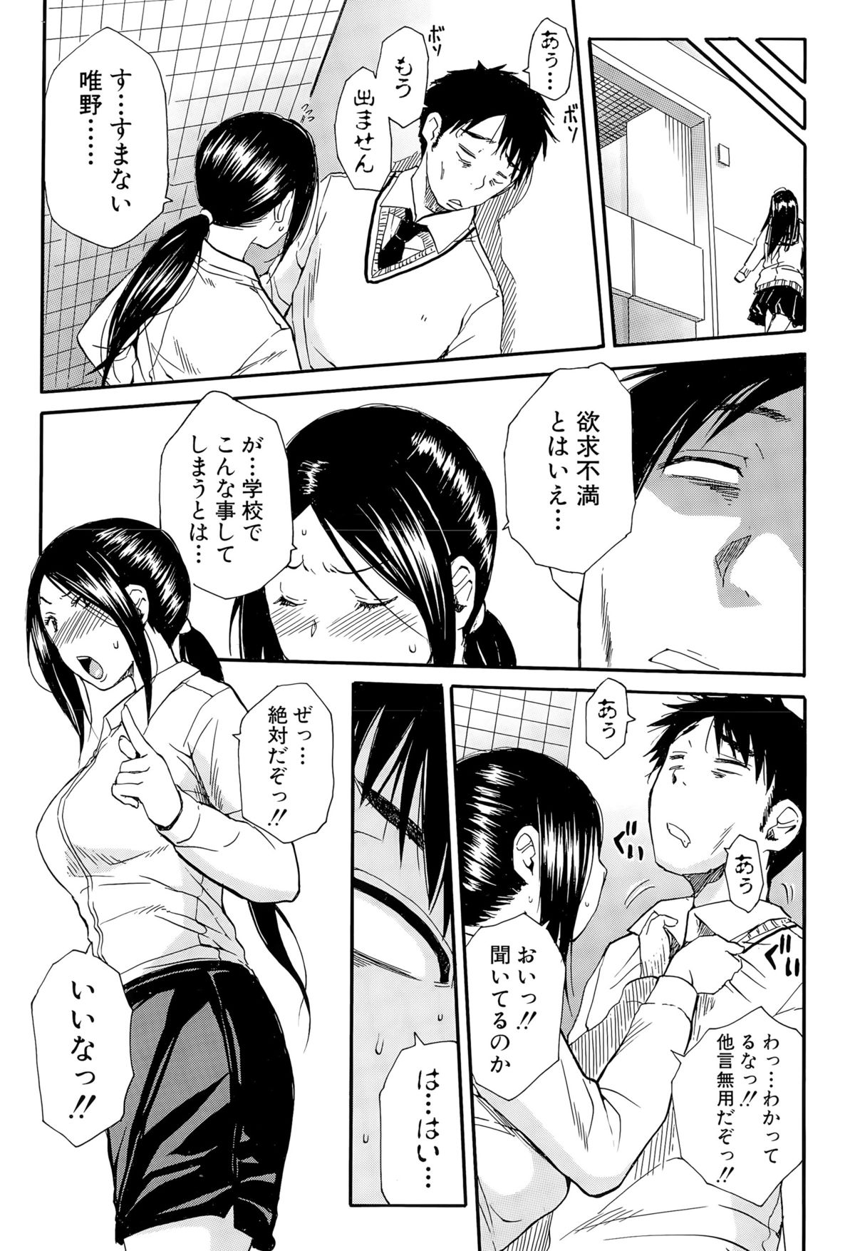 COMIC 夢幻転生 2015年10月号