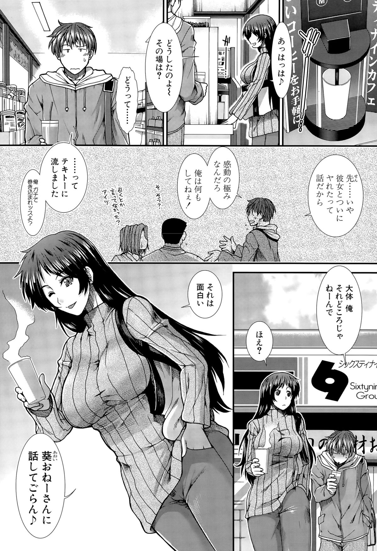 COMIC 夢幻転生 2015年10月号