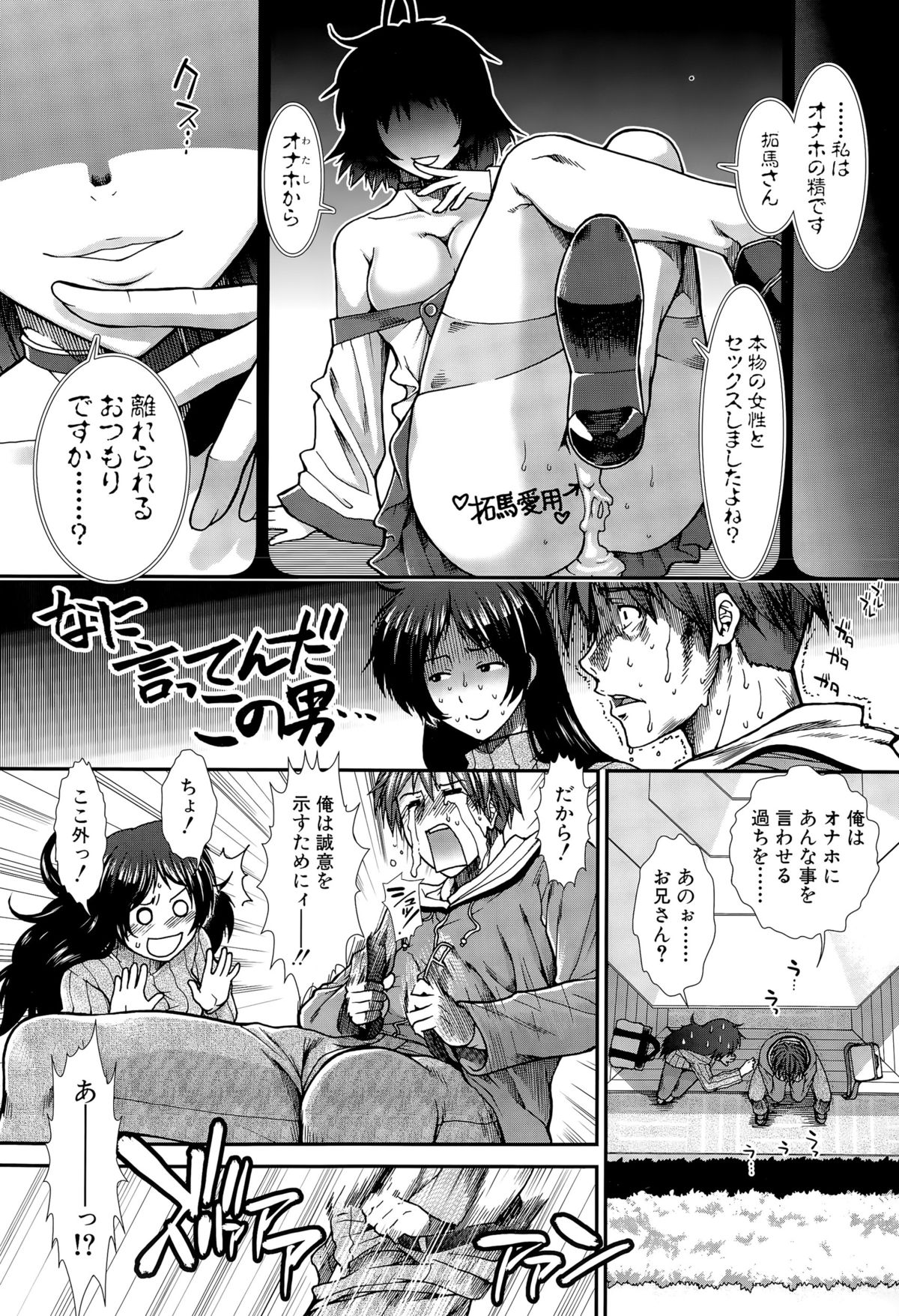 COMIC 夢幻転生 2015年10月号