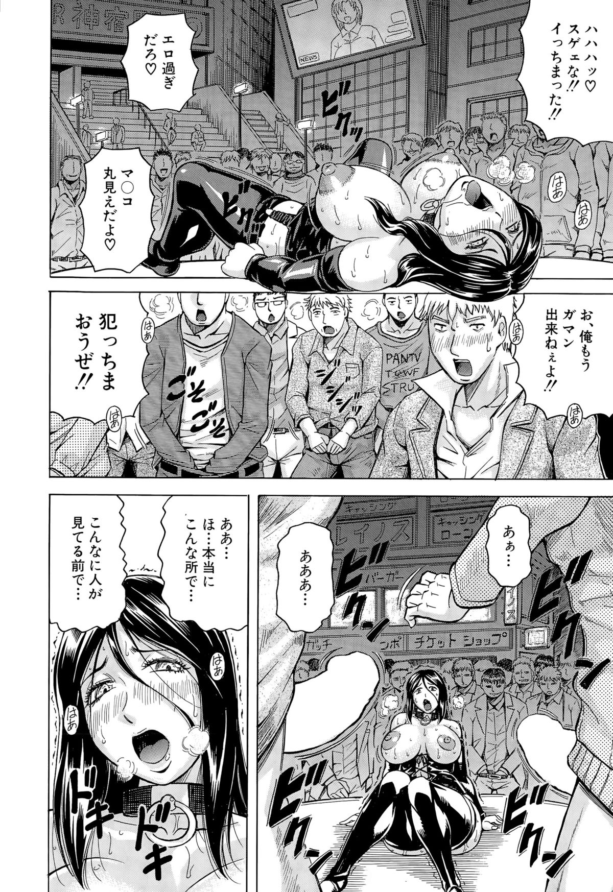COMIC 夢幻転生 2015年10月号